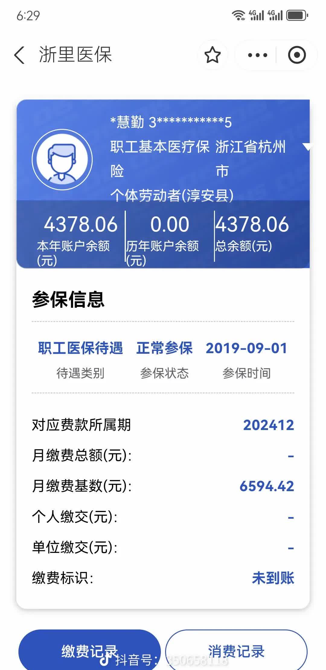 利津最新为什么缴纳了医保查不到余额方法分析(最方便真实的利津为什么缴纳了医保查不到余额呢方法)