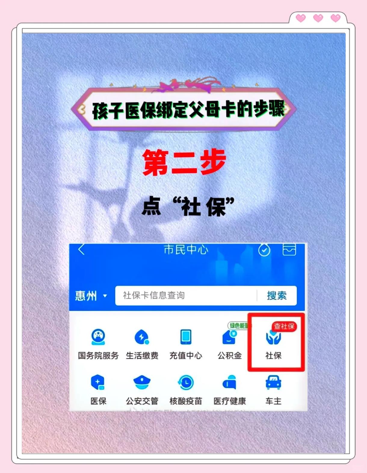 利津最新医保卡如何绑定医院方法分析(最方便真实的利津医保卡如何绑定医院公众号方法)