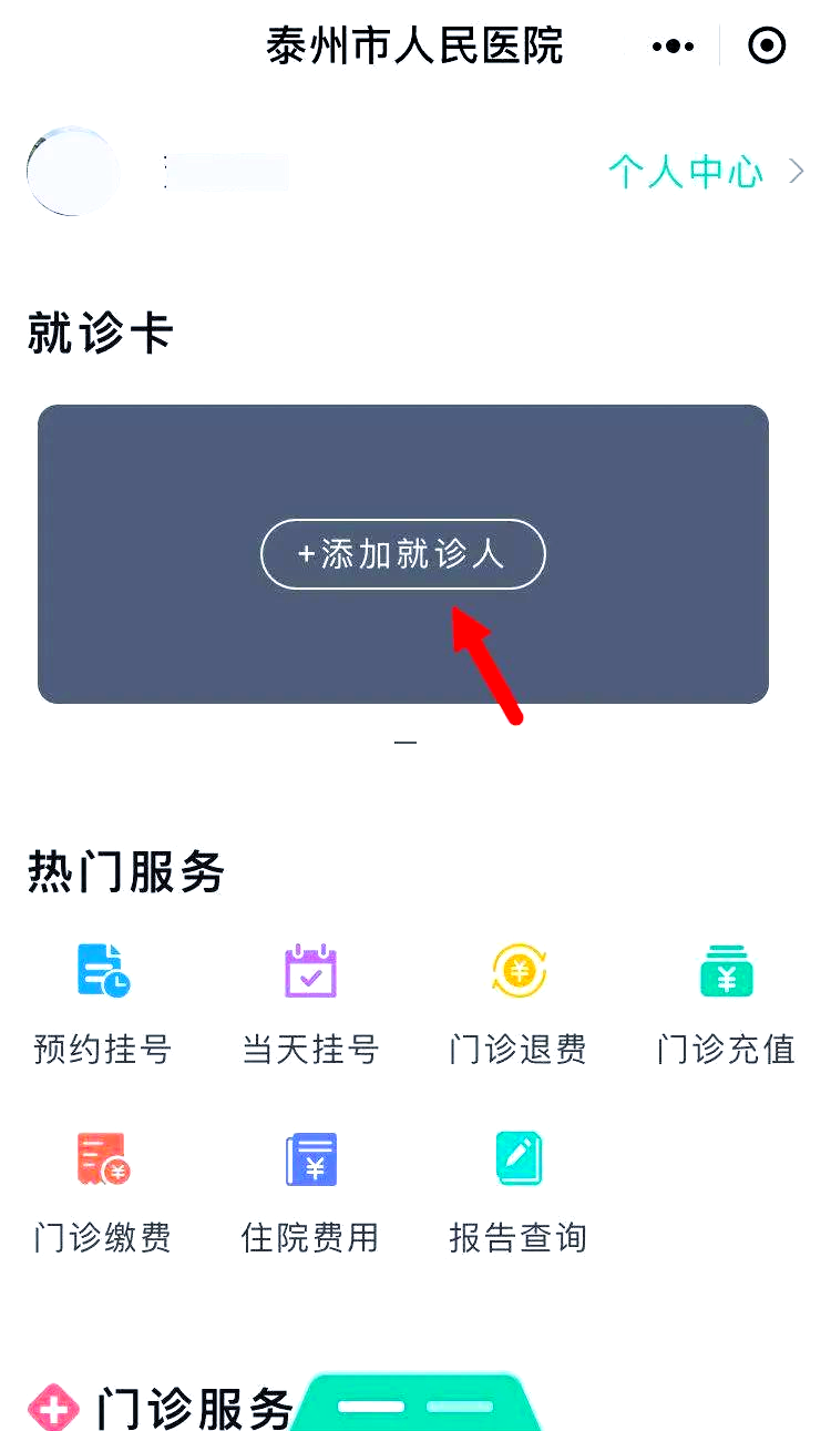 利津最新就诊卡在手机上怎么查余额方法分析(最方便真实的利津就诊卡在手机上怎么查余额查询方法)