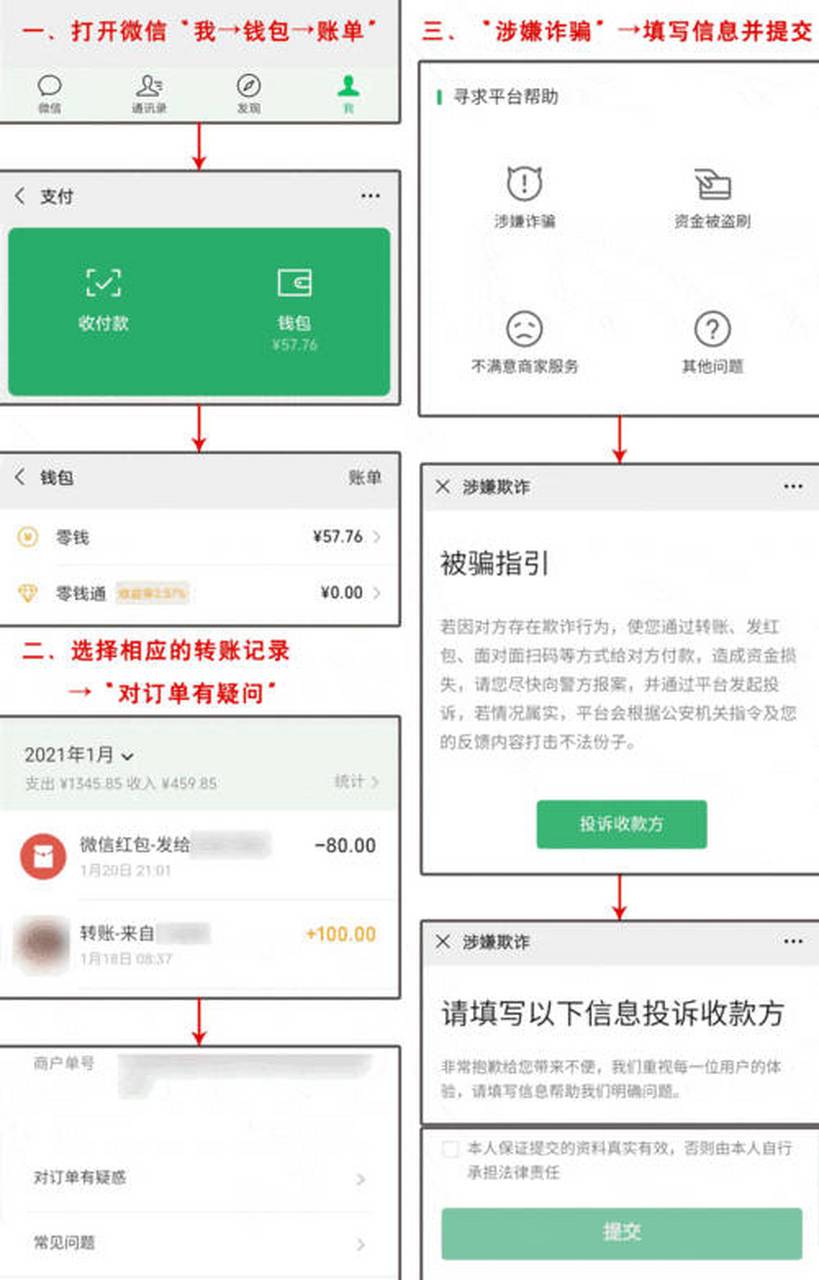 利津最新怎么把微信的钱转到qq余额方法分析(最方便真实的利津如何把微信的钱转到钱包里方法)