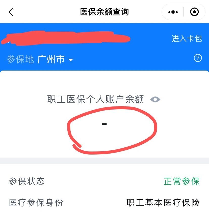 利津最新医保卡有余额但刷不了方法分析(最方便真实的利津医保卡有余额但刷不了怎么办,显示该人员未参保方法)