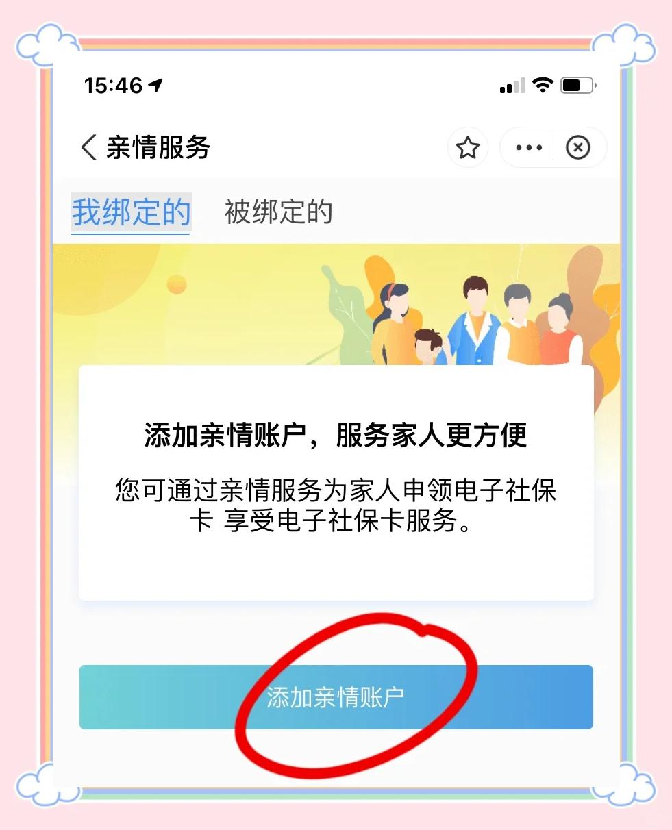 利津最新医保卡怎么绑定家人共同消费方法分析(最方便真实的利津医保卡怎么绑定家人共同消费安阳方法)