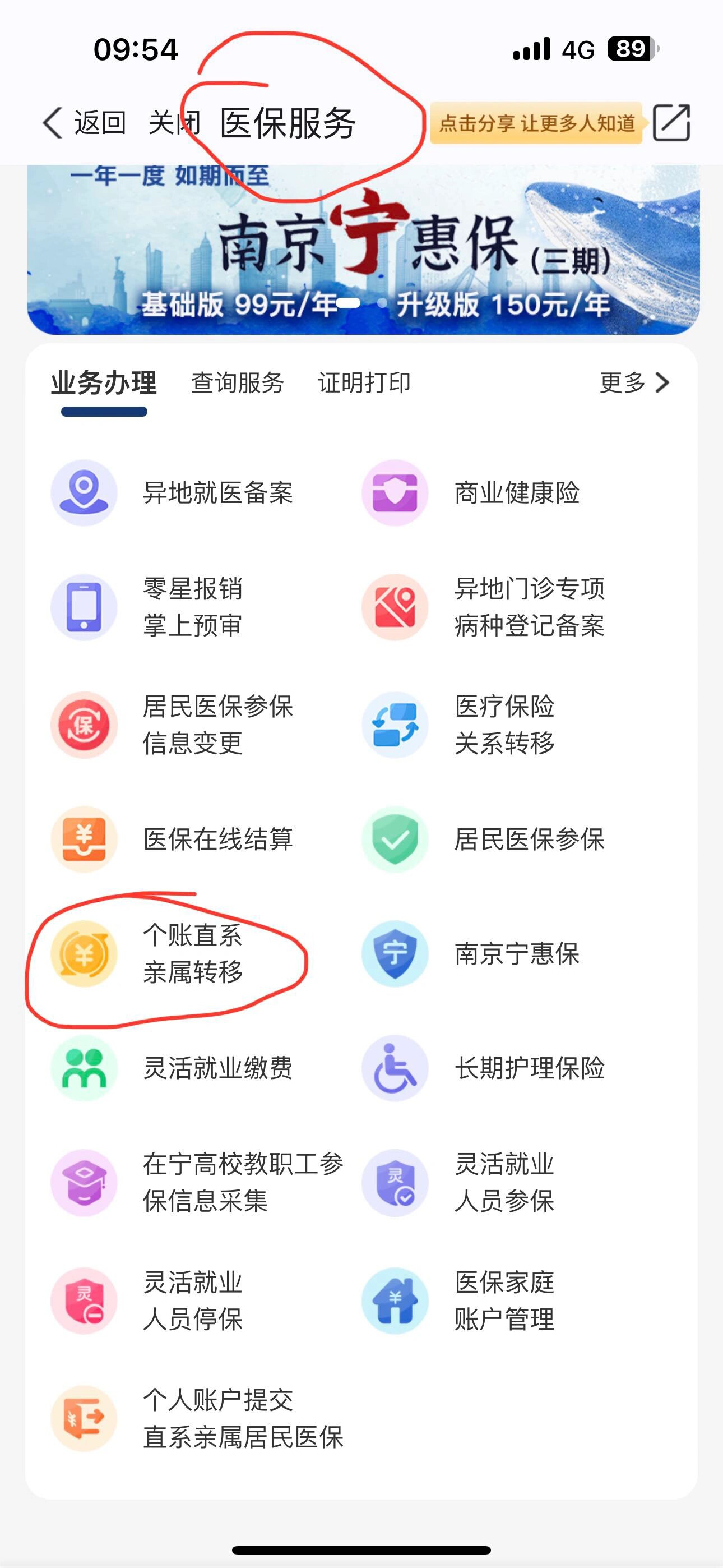 利津最新怎么取出医保卡个人账户的钱方法分析(最方便真实的利津怎么取出医保卡个人账户的钱呢方法)