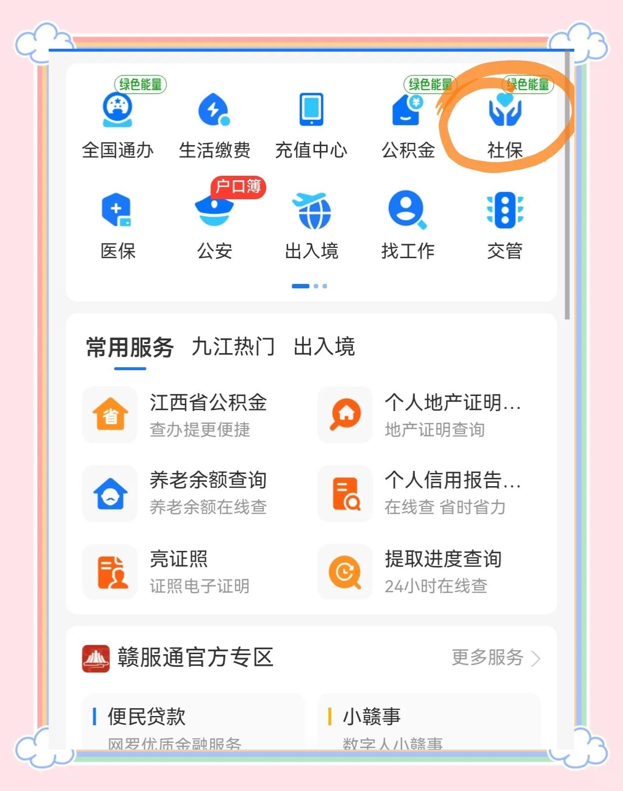 利津最新怎么绑定医保卡到微信方法分析(最方便真实的利津怎么绑定医保卡到微信支付方法)