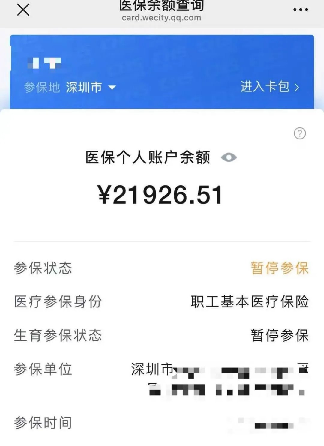 利津最新医保卡里的余额可以转到外地吗方法分析(最方便真实的利津医保卡里的钱可以转到外省吗方法)