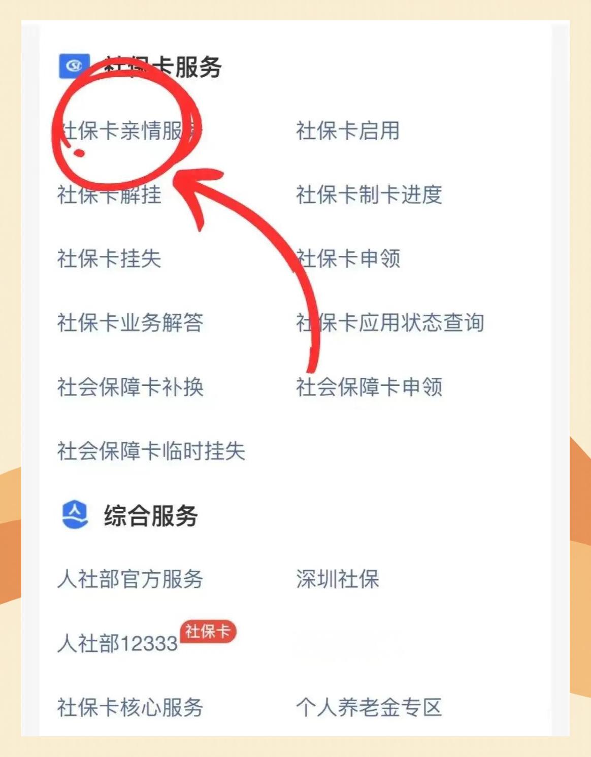 利津最新医保卡怎么解除绑定家人方法分析(最方便真实的利津医保卡解绑亲情账户最简单方法方法)
