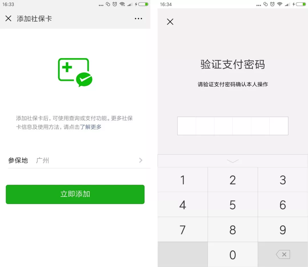 利津最新广州医保套现中介加微信方法分析(最方便真实的利津广州医保套现中介加微信可靠吗方法)