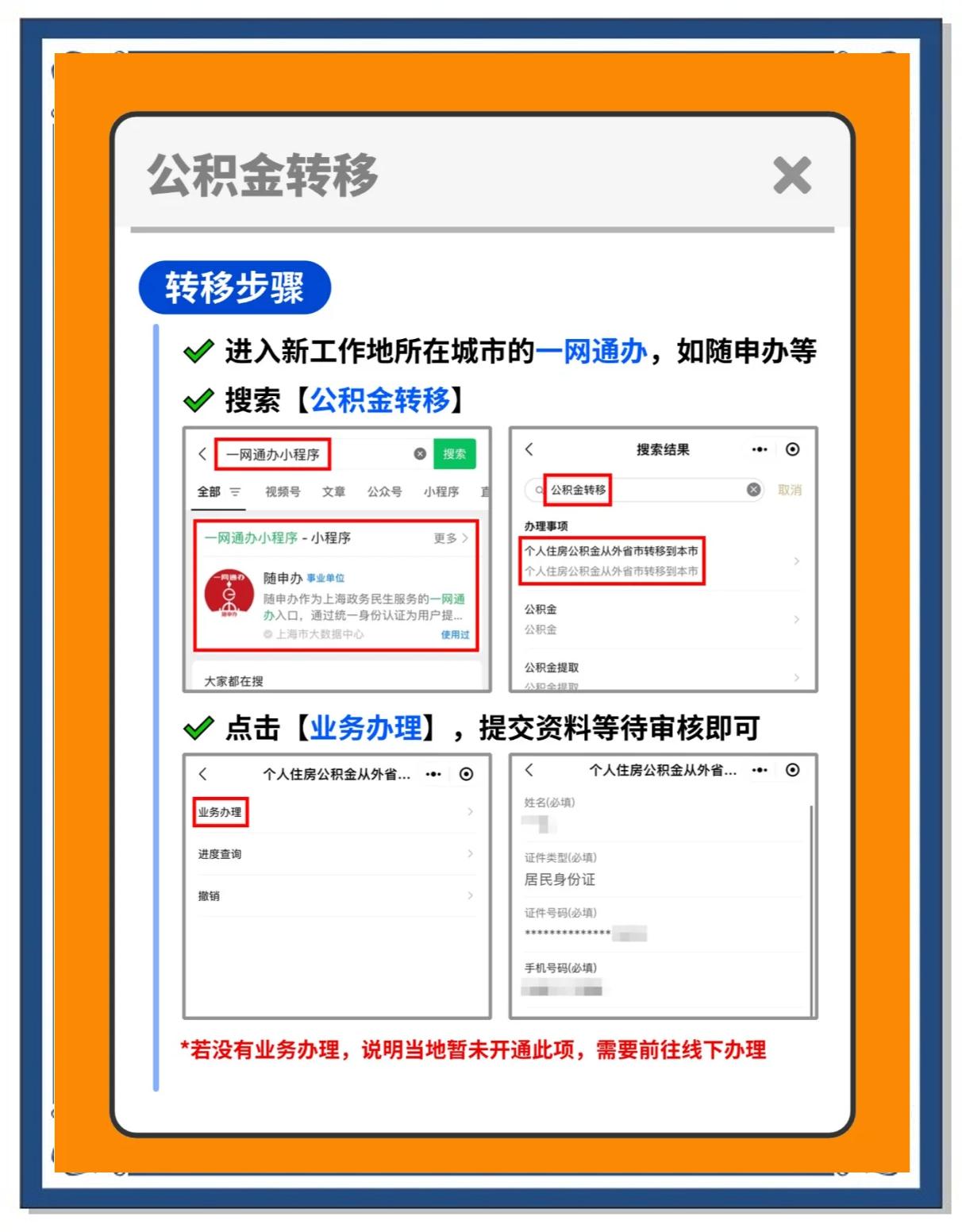 利津最新医保卡换城市的钱怎么取出来方法分析(最方便真实的利津换城市医保卡里的钱能取出来吗方法)