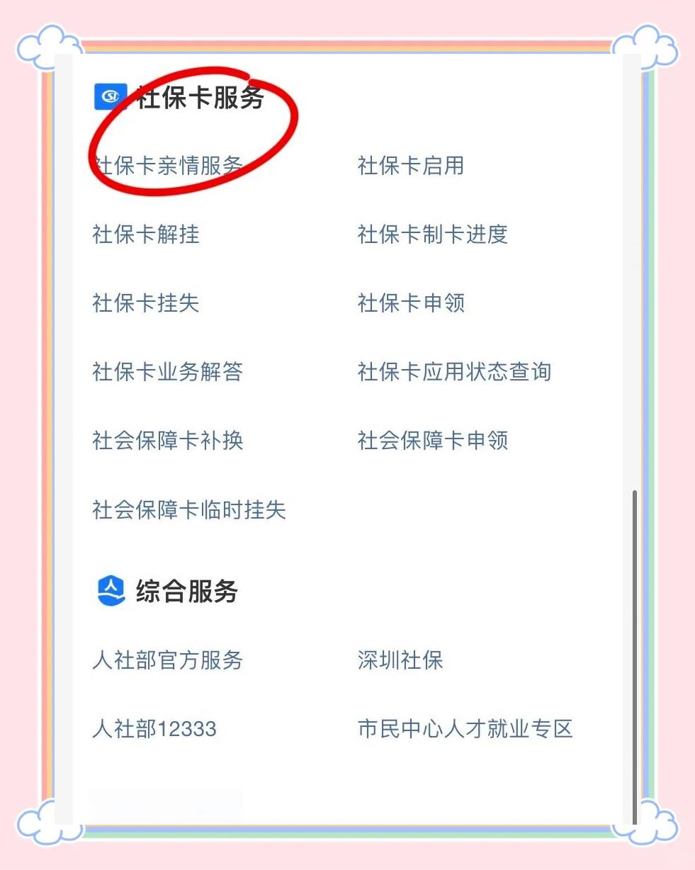 利津最新医保卡怎样绑定银行卡才能取钱方法分析(最方便真实的利津医保卡绑定银行卡流程方法)