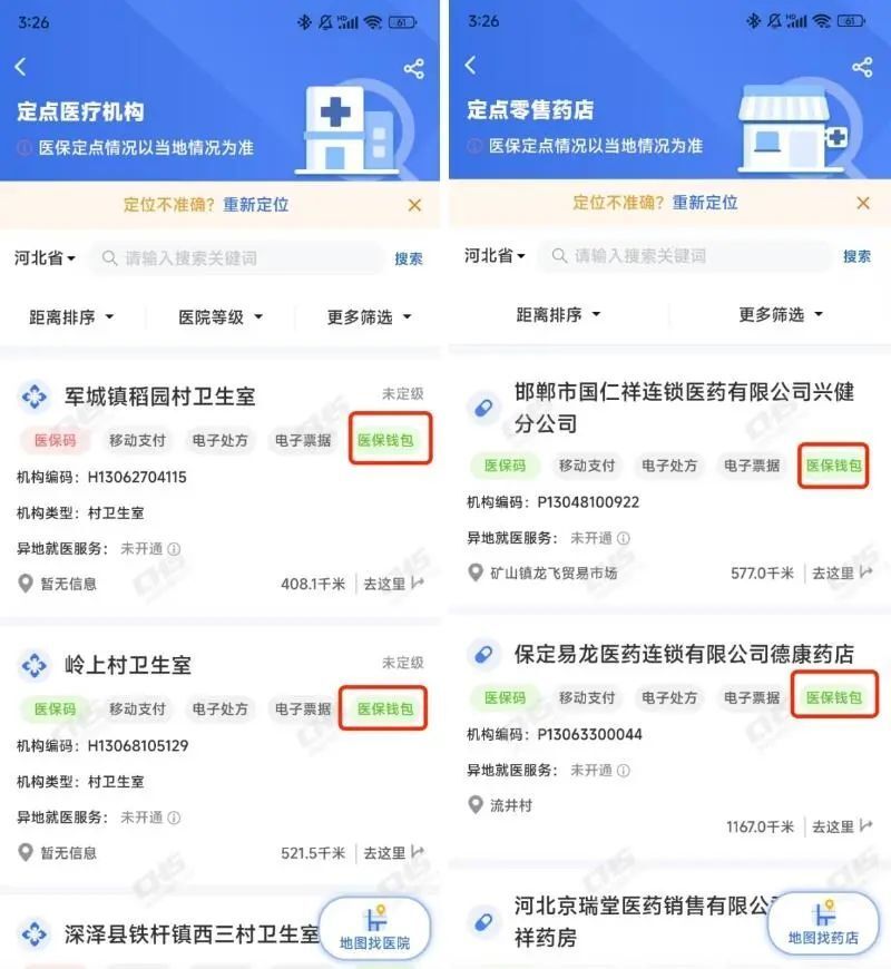 利津最新医保账户余额可以刷吗方法分析(最方便真实的利津医保账户余额可以刷吗安全吗方法)