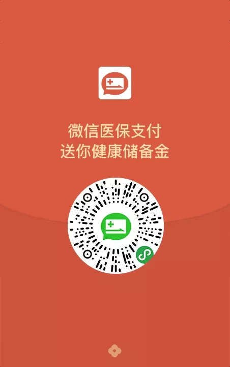利津最新谁有医保套现的微信号方法分析(最方便真实的利津谁有医保套现的微信号呢方法)