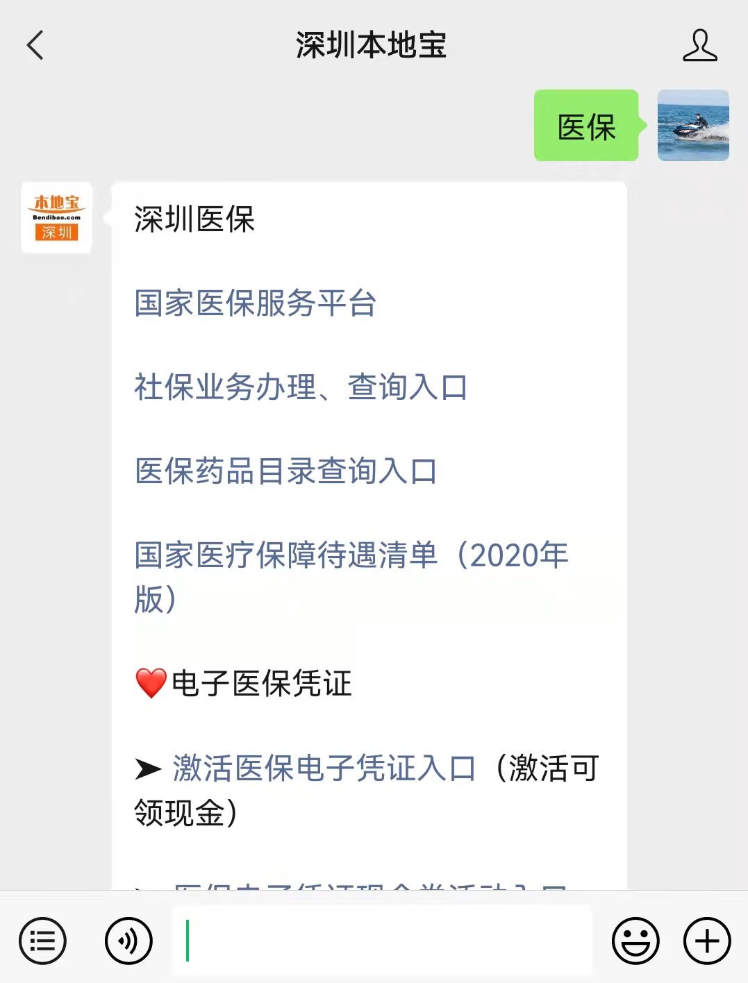 利津最新深圳医保套现24小时微信方法分析(最方便真实的利津深圳医保套现有电话联系方法)