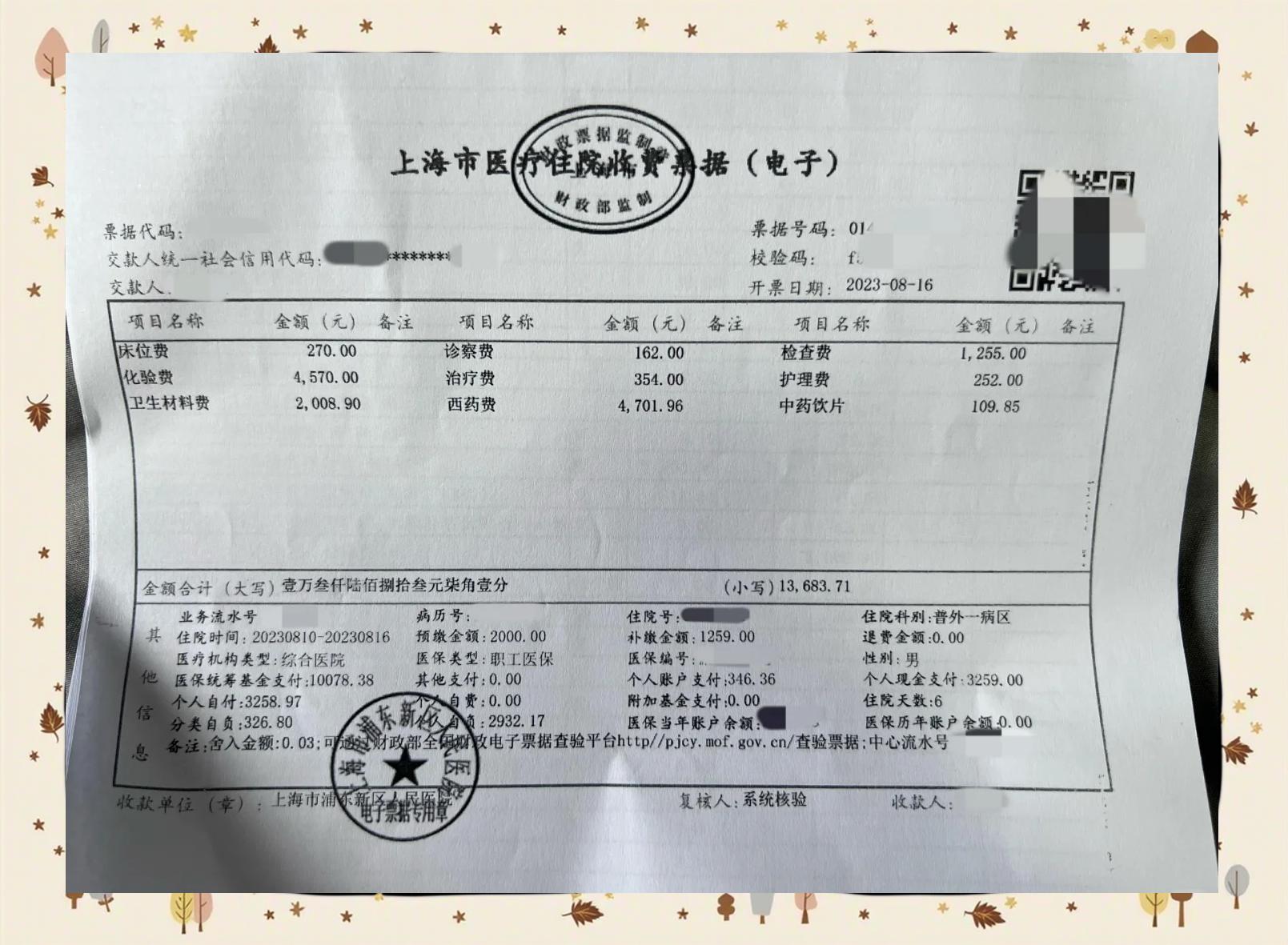 利津最新医保现金报销多久到账方法分析(最方便真实的利津医保报销现金支付什么意思方法)