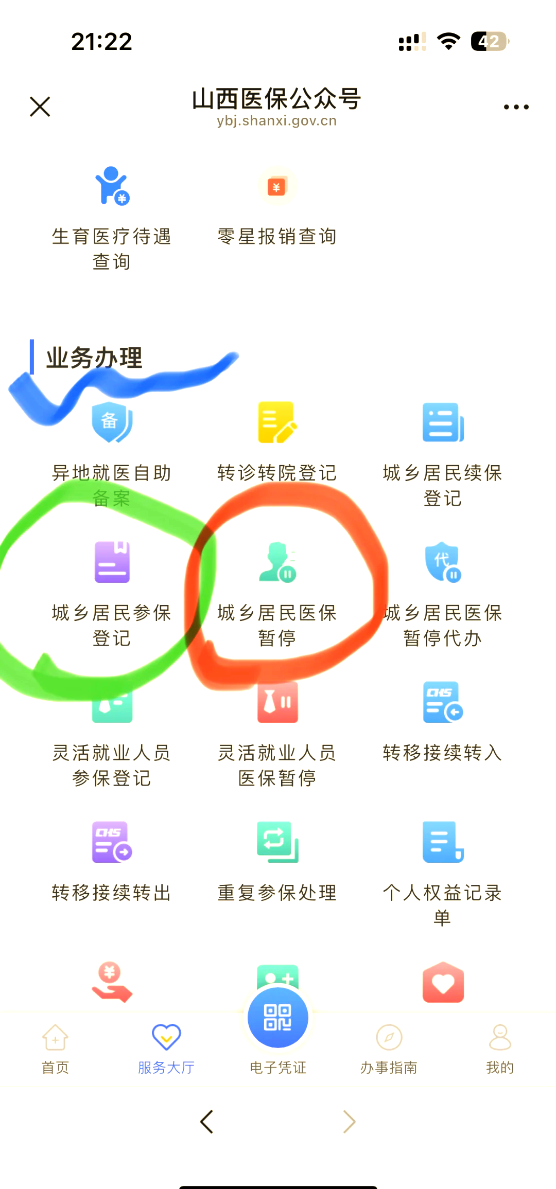 利津最新医保卡取现微信方法分析(最方便真实的利津微信医保提现是真的吗方法)