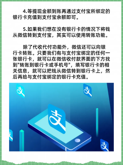 利津最新医保卡怎么绑定微信提现的钱方法分析(最方便真实的利津医保卡里的钱绑定微信提现方法)