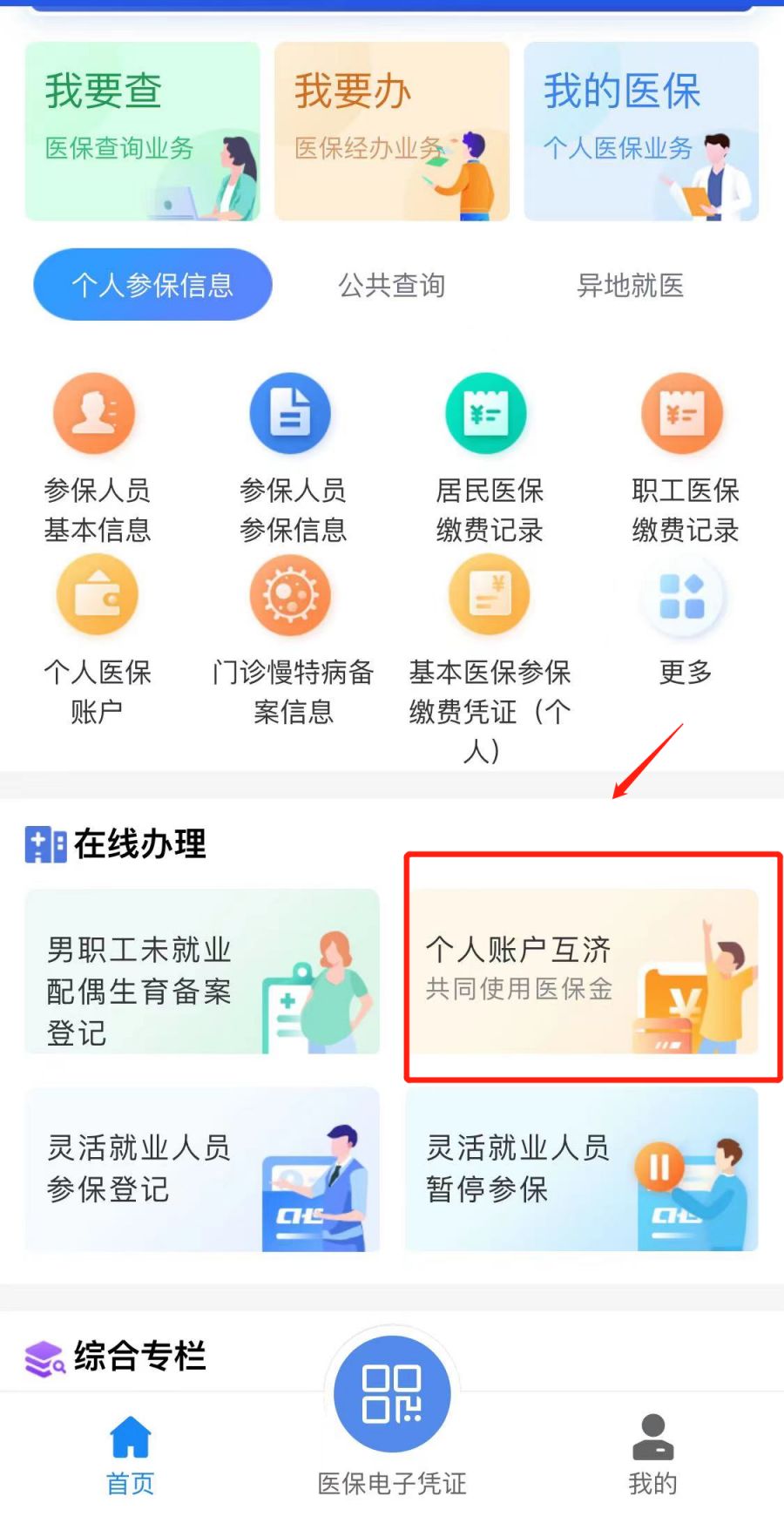 利津最新医保卡怎么绑定微信支付方法分析(最方便真实的利津微信绑定电子医保卡怎么操作方法)