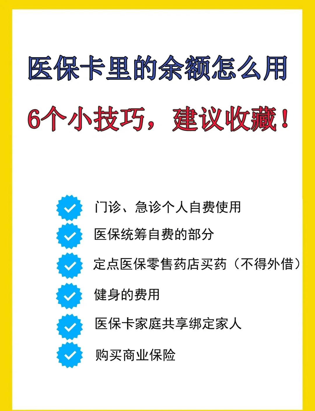 利津最新医保卡余额转到另一张医保卡方法分析(最方便真实的利津医保卡金额转移至别人方法)