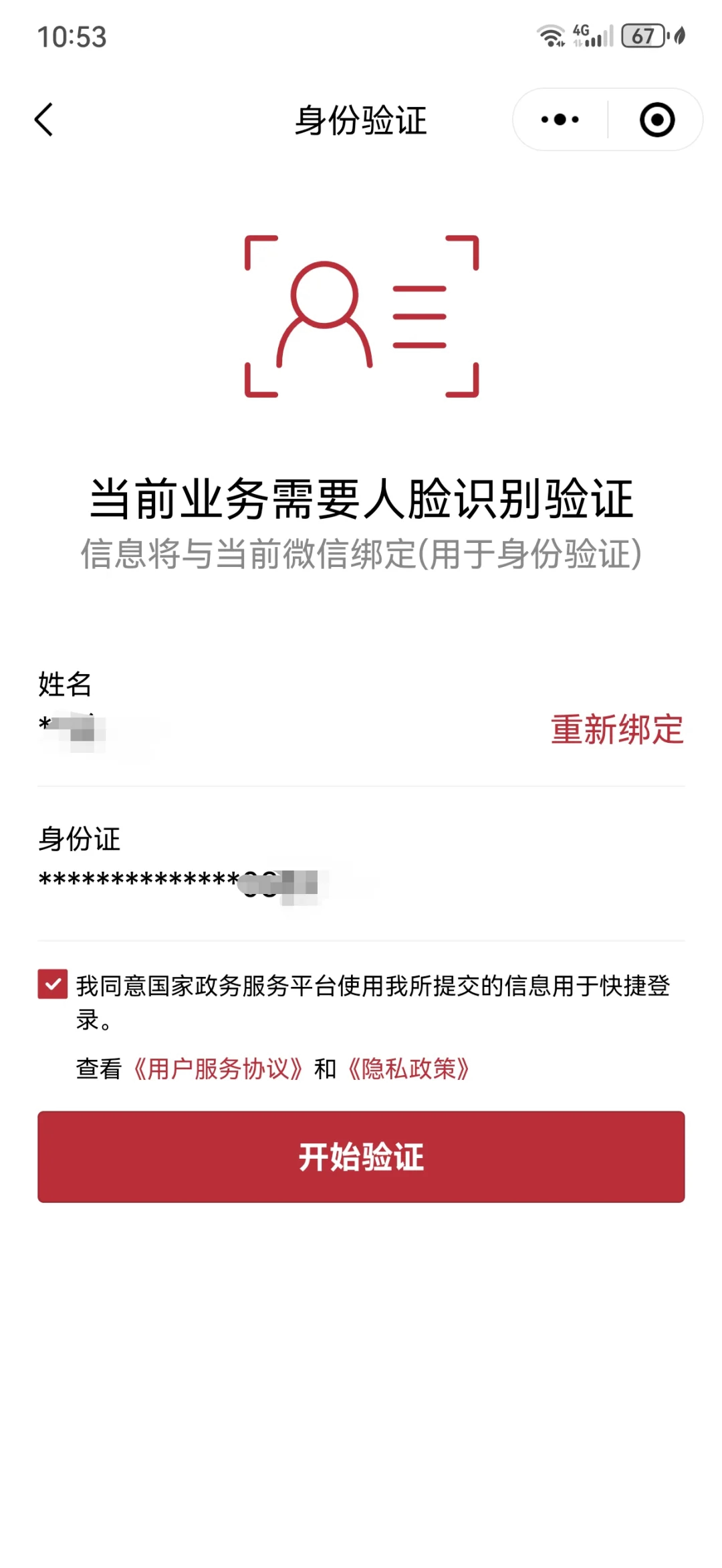 利津最新医保卡如何绑定在微信上面方法分析(最方便真实的利津医保卡如何绑定在微信上面支付方法)