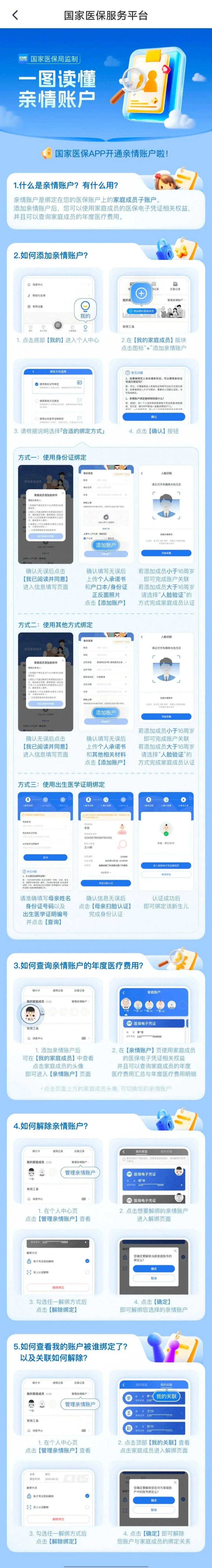 利津最新微信上怎么绑定孩子的电子医保卡方法分析(最方便真实的利津微信上怎么绑定孩子的电子医保卡号方法)