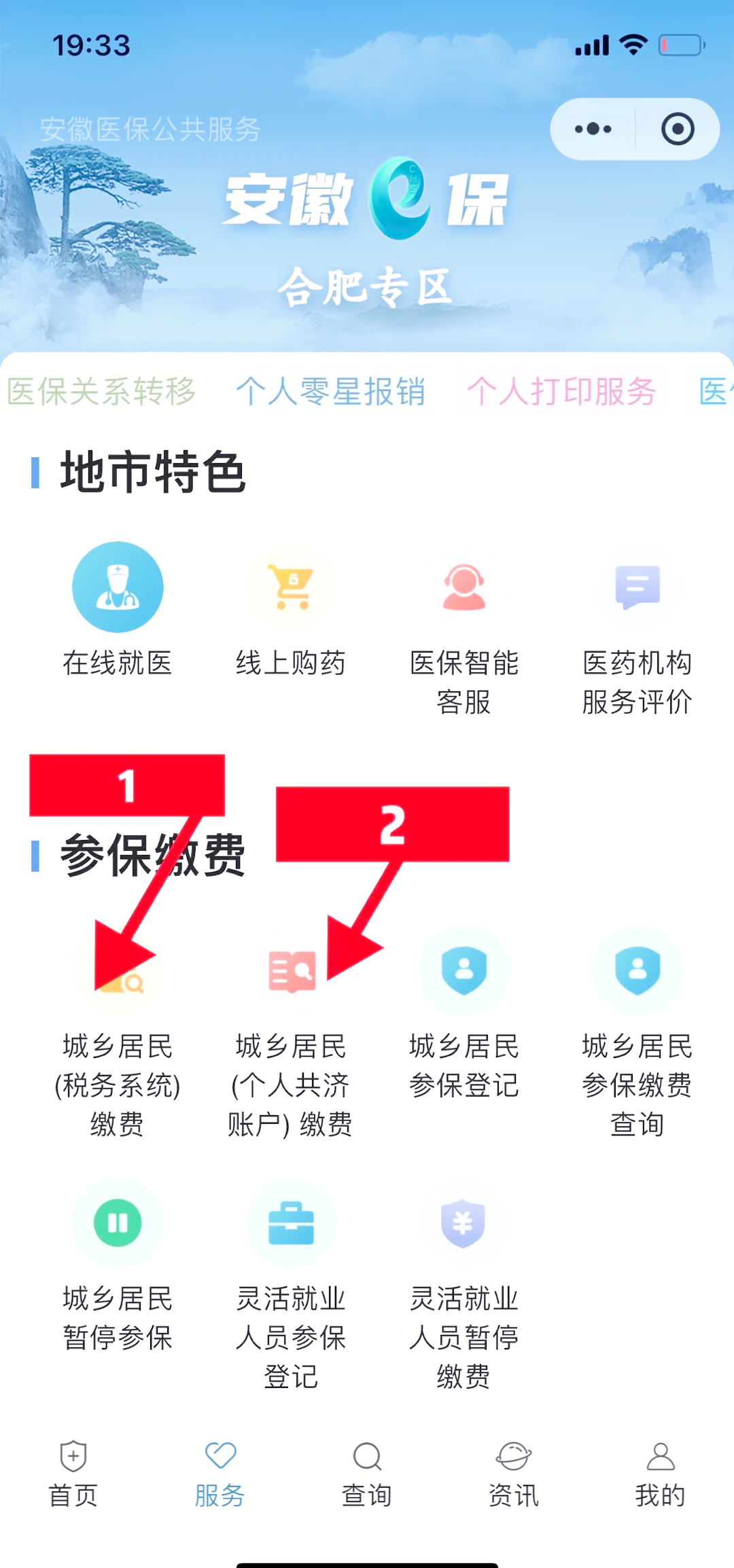 利津最新医保余额怎么套出来方法分析(最方便真实的利津医保余额怎么套出来用方法)