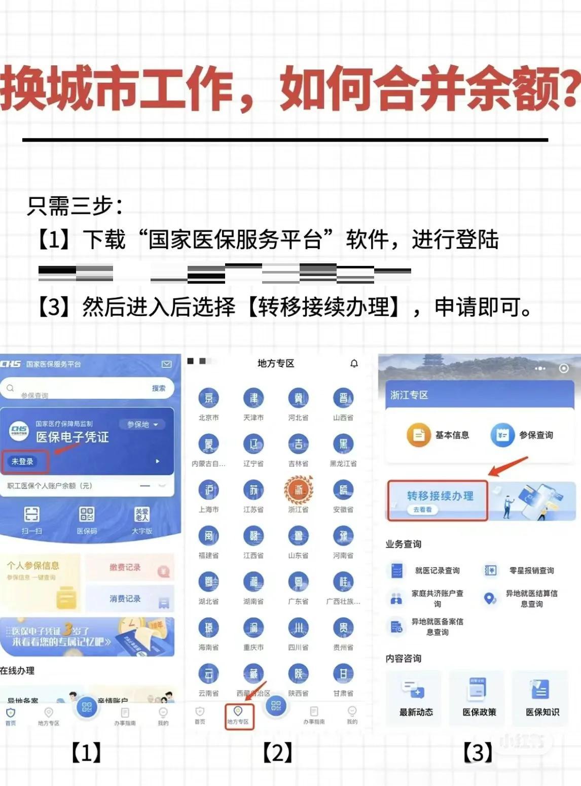 利津最新医保卡取钱最简单方法方法分析(最方便真实的利津医保卡取钱最简单方法用支付宝查询方法)