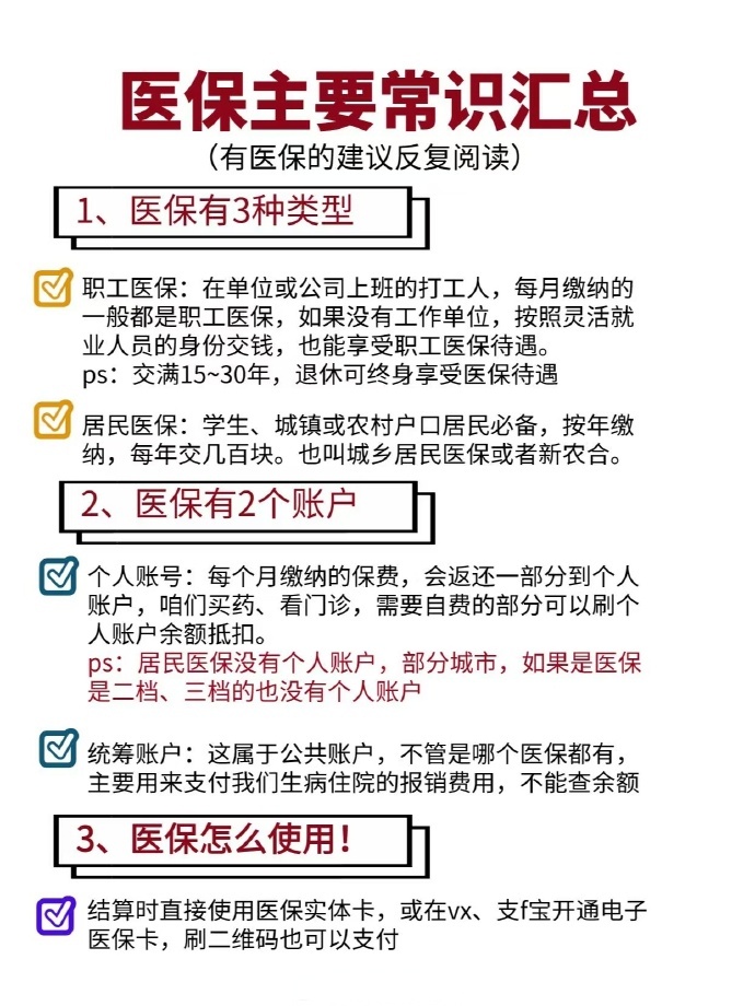 利津最新个人医保余额怎么提取四川的医保方法分析(最方便真实的利津四川医保划入个人账户金额是如何计算的方法)