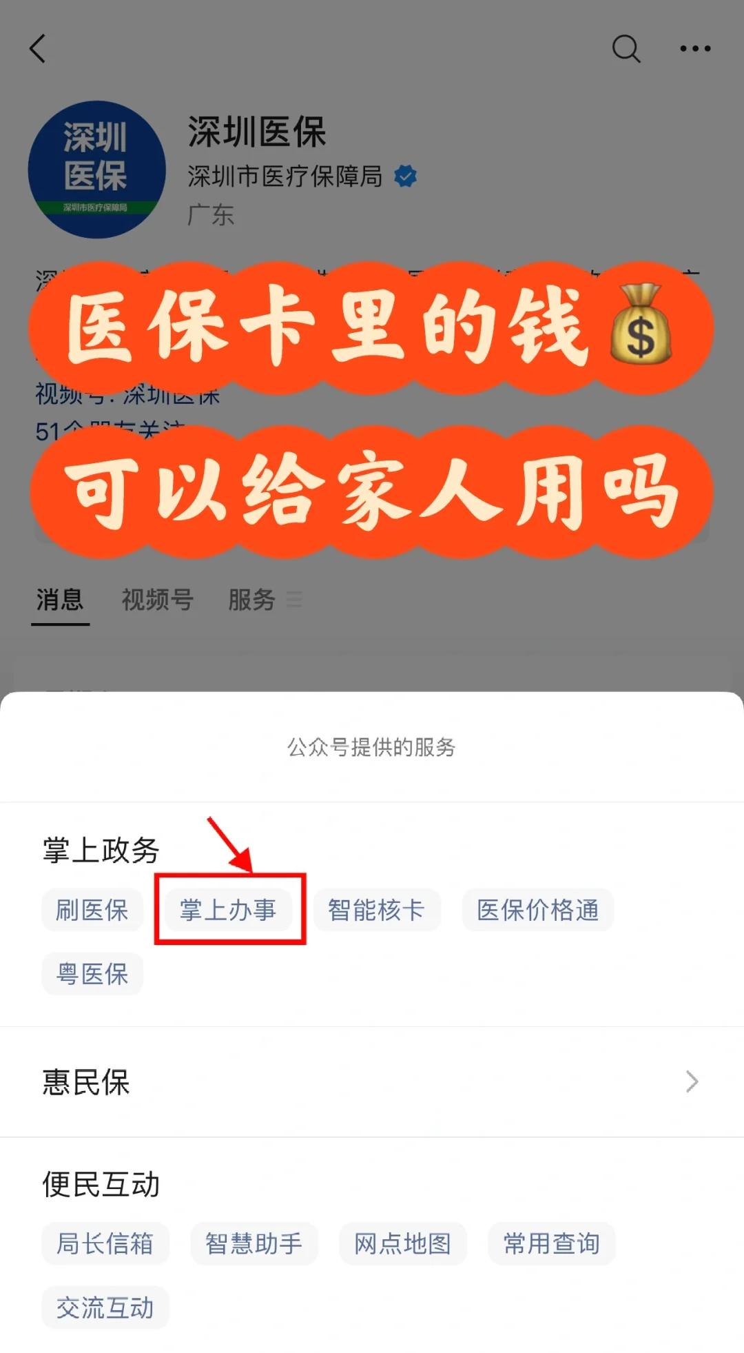 利津最新医保卡里余额怎么转给家人使用方法分析(最方便真实的利津医保卡金额如何转移给家人方法)