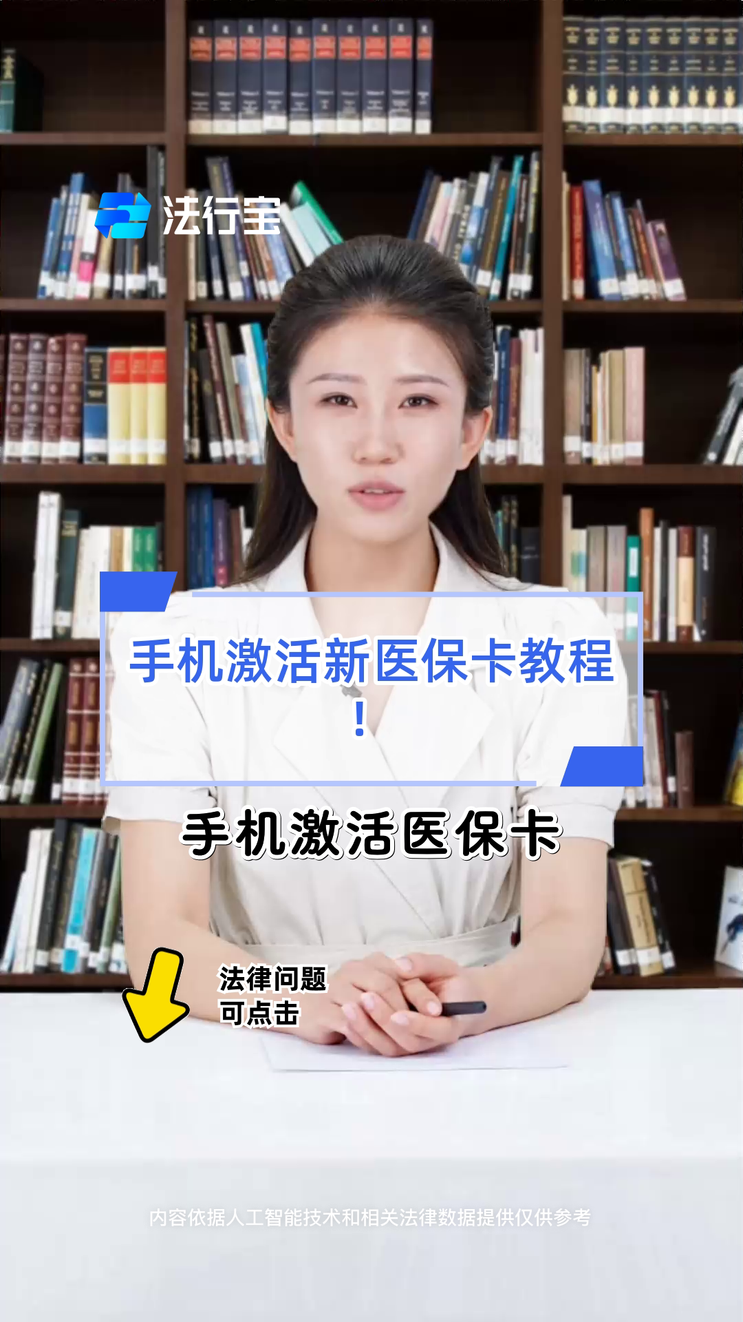 利津最新线下套医保卡联系方式方法分析(最方便真实的利津套医保卡的渠道是真的吗方法)
