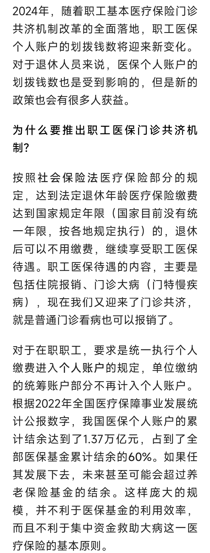 利津最新2024医保个人账户取现方法分析(最方便真实的利津医保个人资金提取方法)
