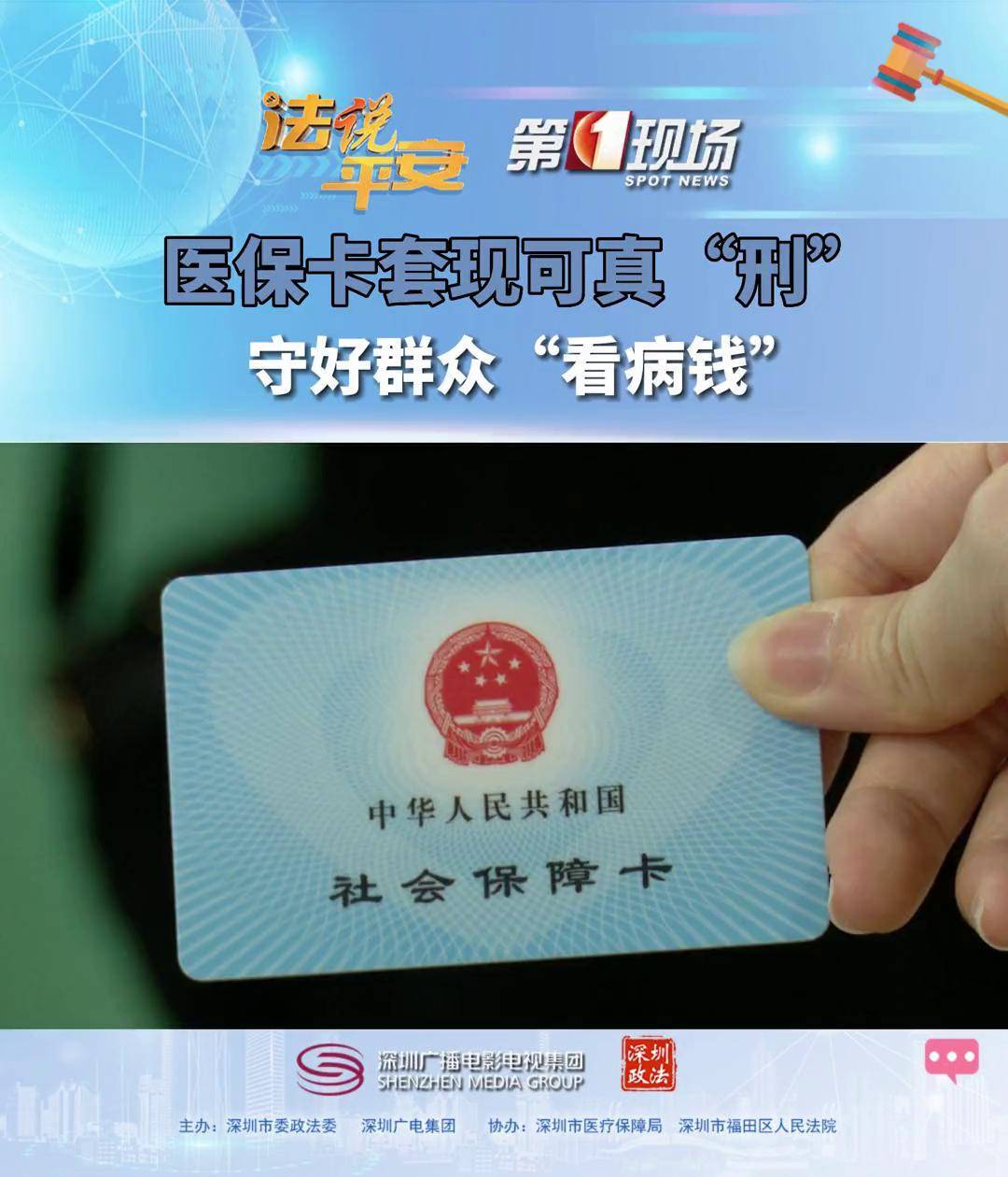 利津最新医保卡可以套现微信方法分析(最方便真实的利津医保卡可以套现微信吗方法)