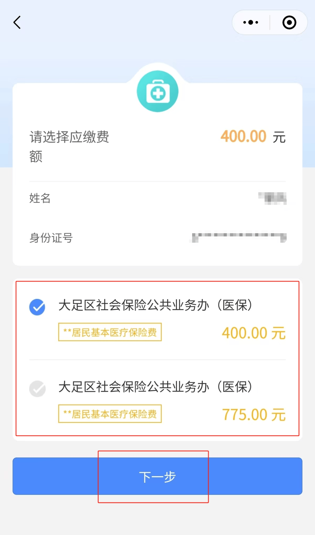 利津最新医保卡提取24小时微信怎么操作方法分析(最方便真实的利津医保卡提现联系方式方法)