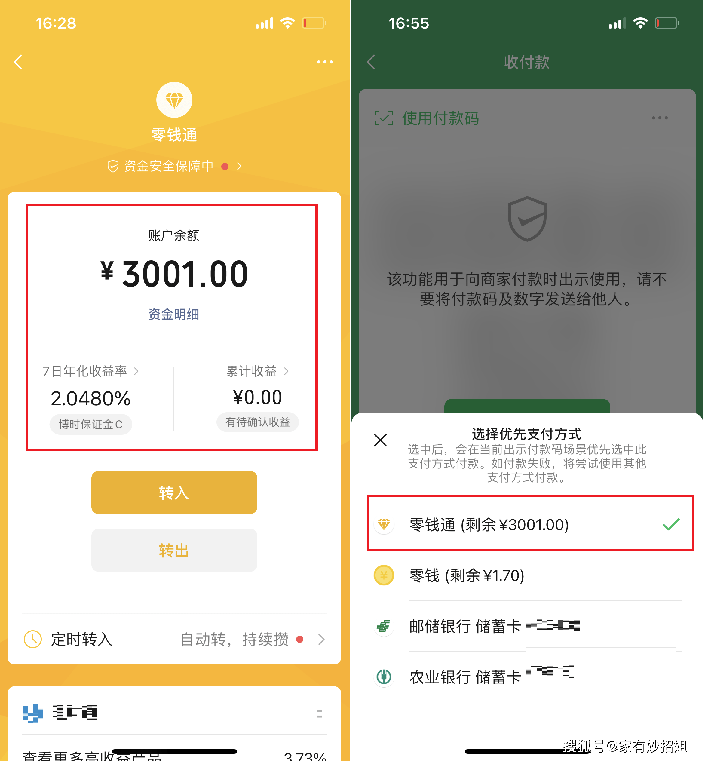 利津最新微信余额怎么转到别人的银行卡里方法分析(最方便真实的利津微信余额怎么向别人银行卡转账方法)