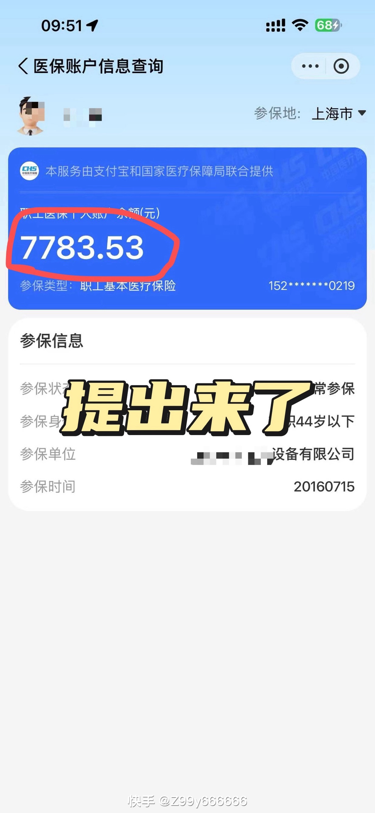 利津最新医保卡的余额能提现吗方法分析(最方便真实的利津医保卡余额能取现么方法)