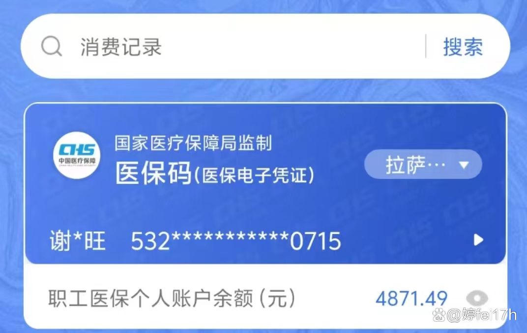 利津最新医保卡余额能取出来吗方法分析(最方便真实的利津东莞医保卡余额能取出来吗方法)