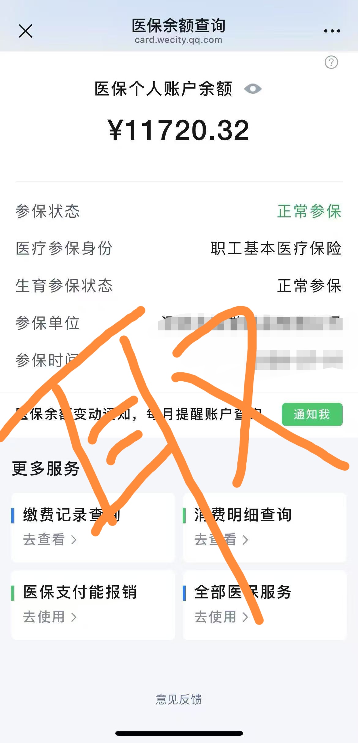利津最新怎么在手机上取医保卡的钱呢方法分析(最方便真实的利津怎么在手机上取医保卡的钱呢
方法)