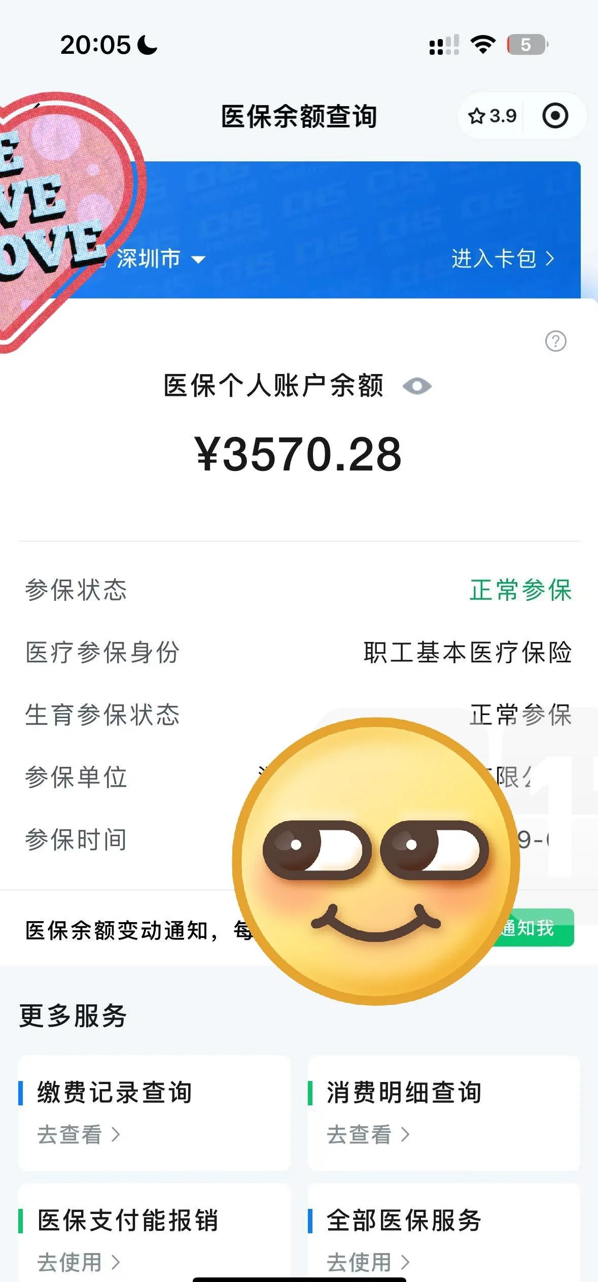 利津最新医保卡如何提现现金方法分析(最方便真实的利津医保卡如何提现现金到银行卡方法)
