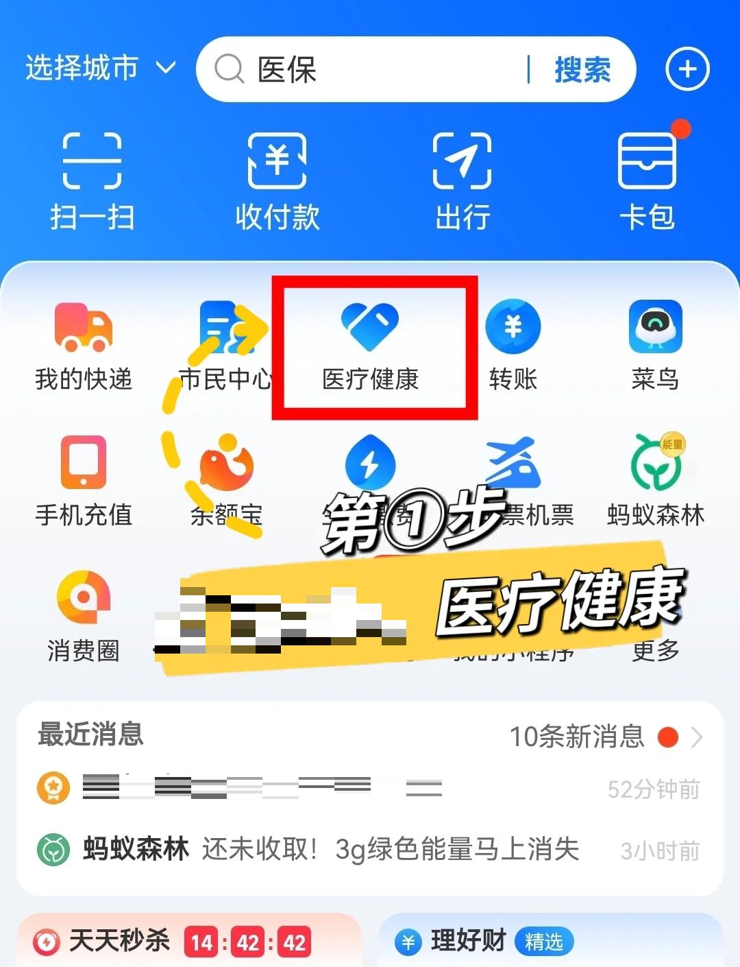 利津最新个人医保卡余额查询方法分析(最方便真实的利津个人医保卡余额查询方法方法)