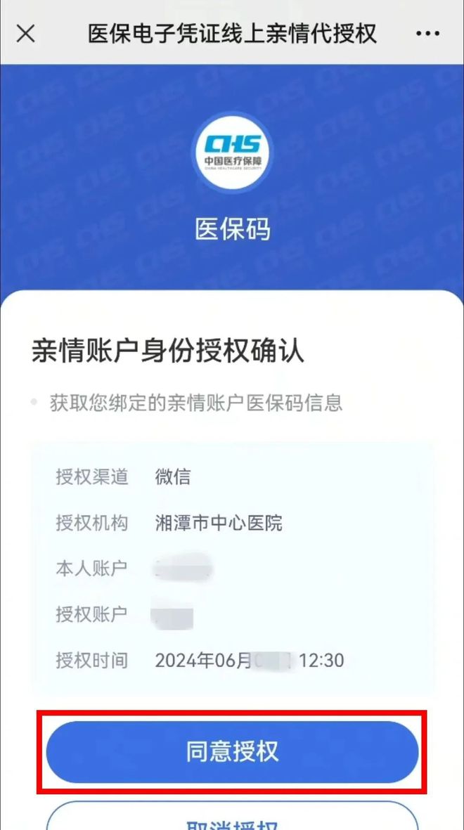 利津最新医保卡可以微信提现吗方法分析(最方便真实的利津医保卡可以微信提现吗怎么提现方法)