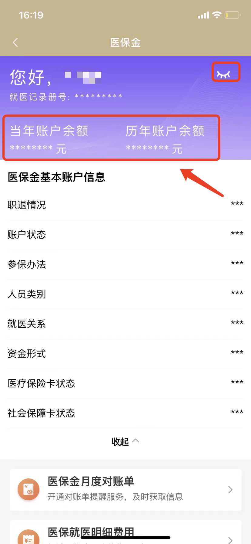 利津最新医保卡的钱怎么微信提取方法分析(最方便真实的利津医保卡怎么在微信提现方法)