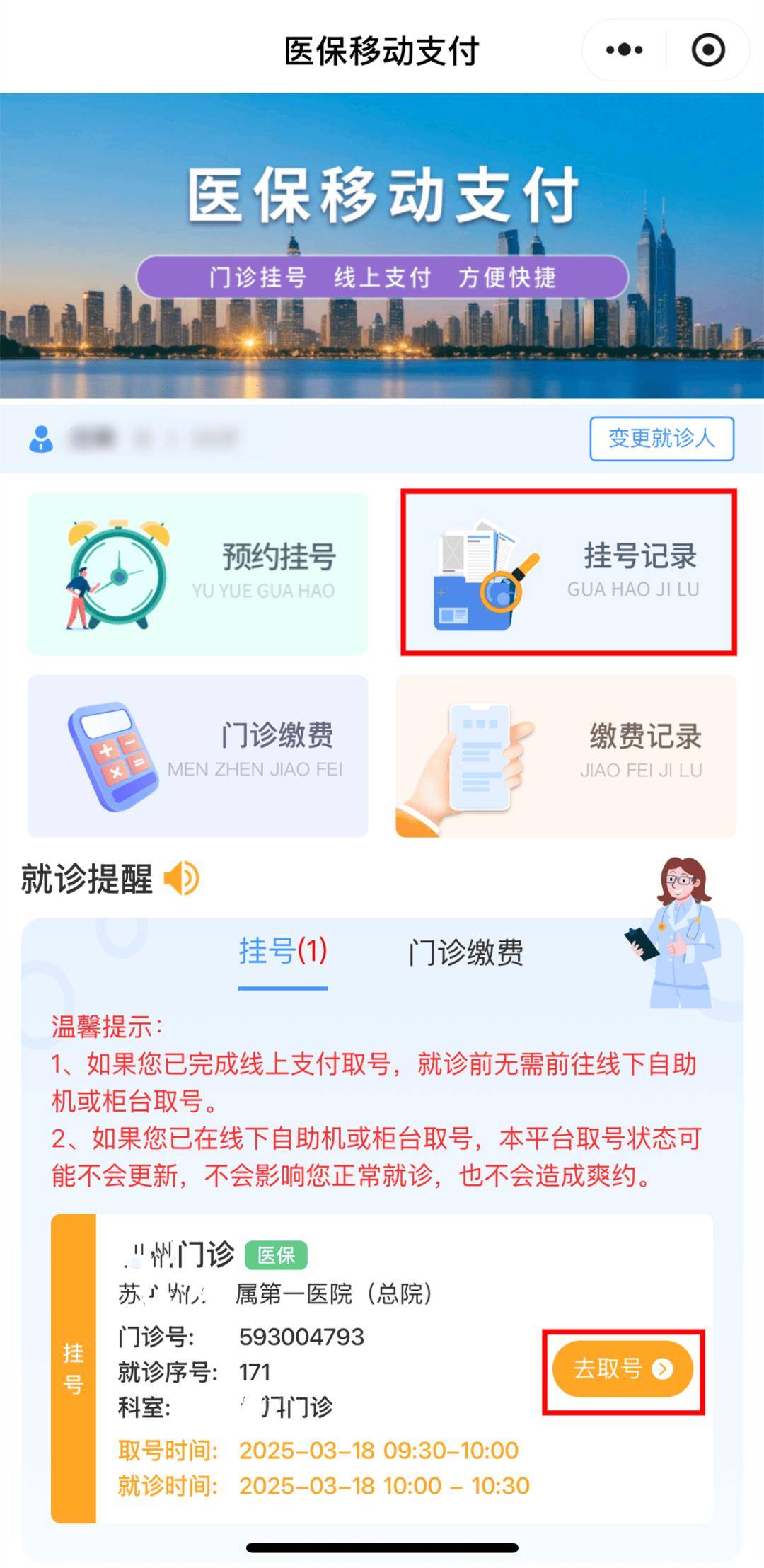 利津最新医保提取24小时微信方法分析(最方便真实的利津急用钱24小时套医保卡方法)