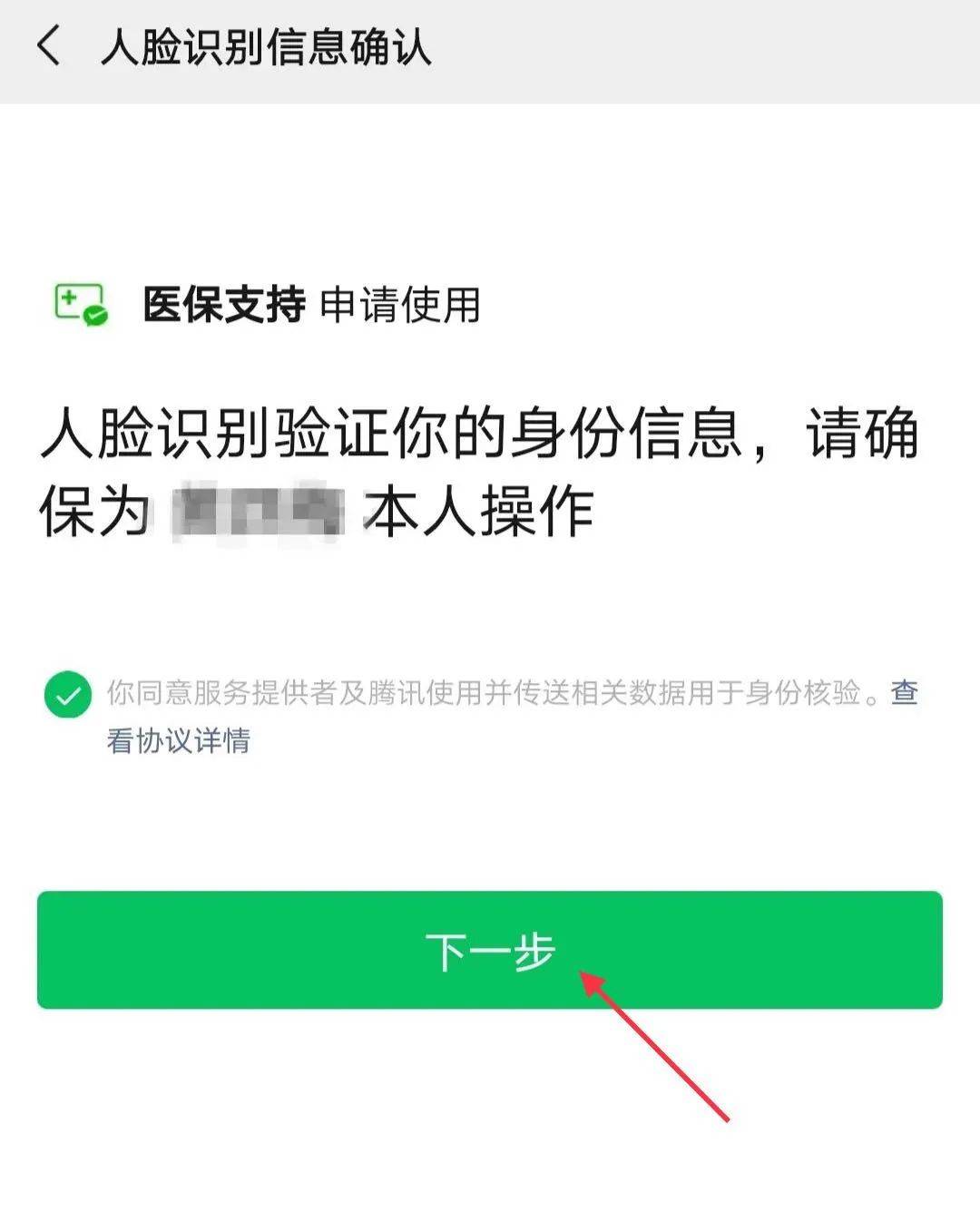 利津最新医保卡怎么绑定银行卡提现不了方法分析(最方便真实的利津医保卡不能绑定支付宝是什么原因方法)