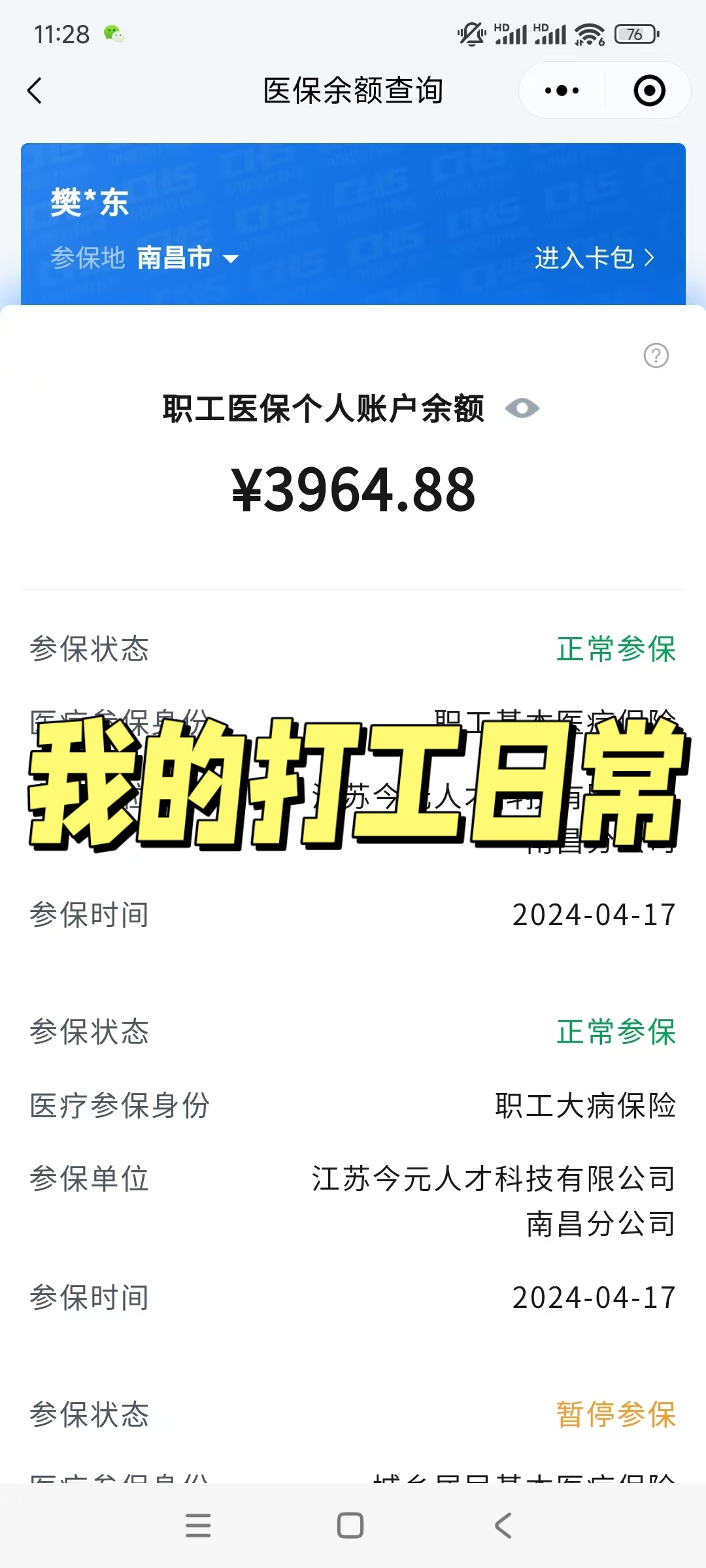 利津最新医保余额网上提取方法分析(最方便真实的利津医保余额网上提取流程方法)