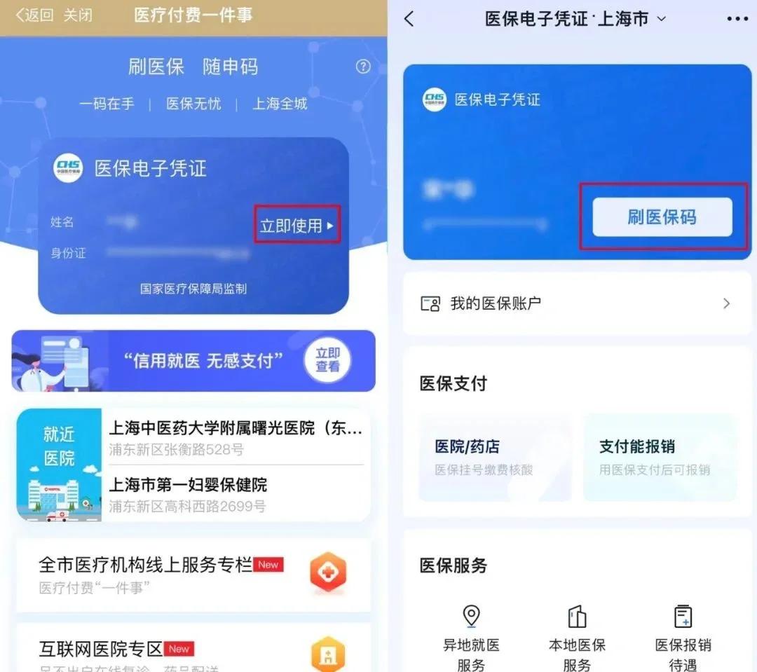 利津最新医保卡的钱可以绑定微信方法分析(最方便真实的利津医保卡能绑定微信和支付宝吗方法)