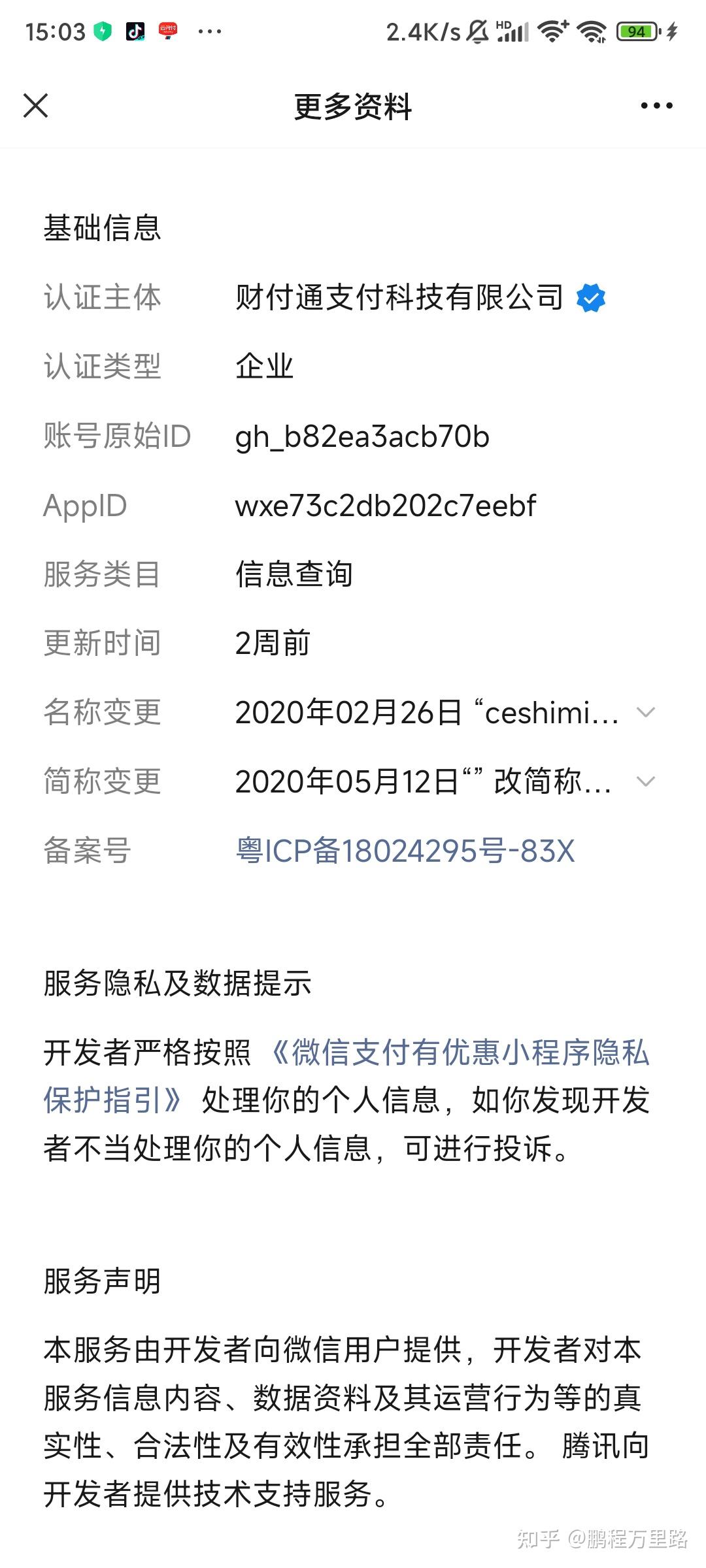利津最新爱聊怎么绑定微信提现方法分析(最方便真实的利津爱聊怎么用方法)
