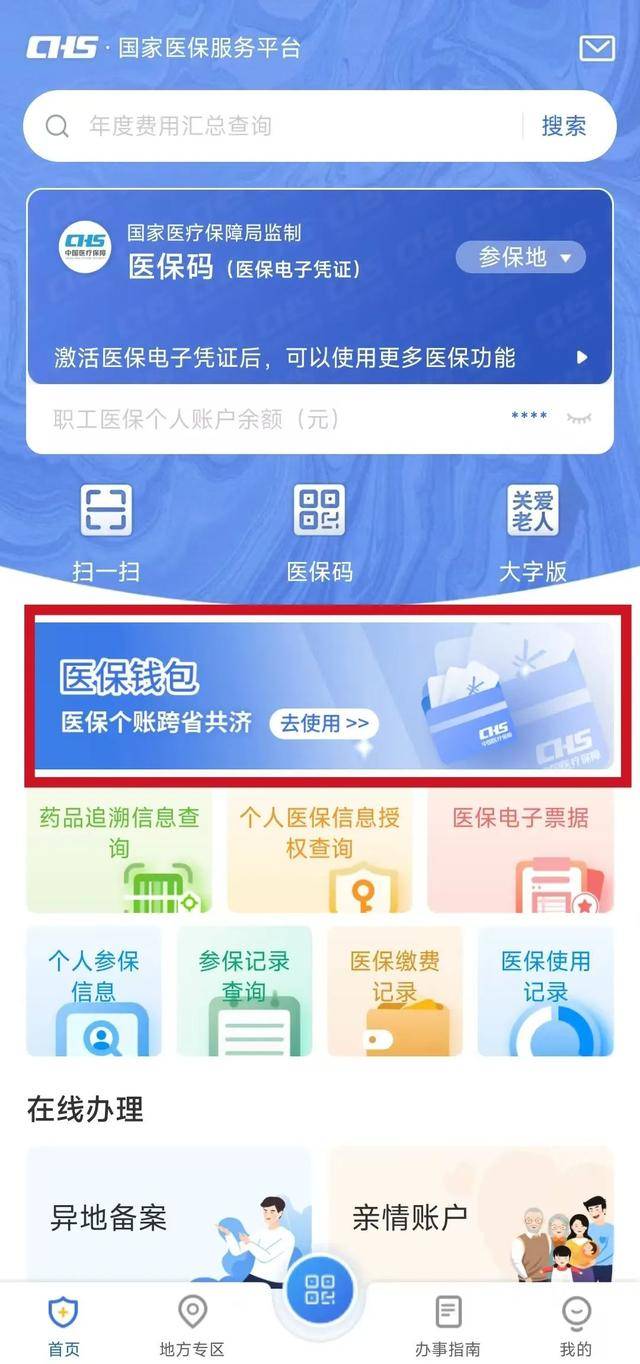 利津最新微信支付可以绑定医保卡方法分析(最方便真实的利津微信支付绑定医保卡能不能花方法)