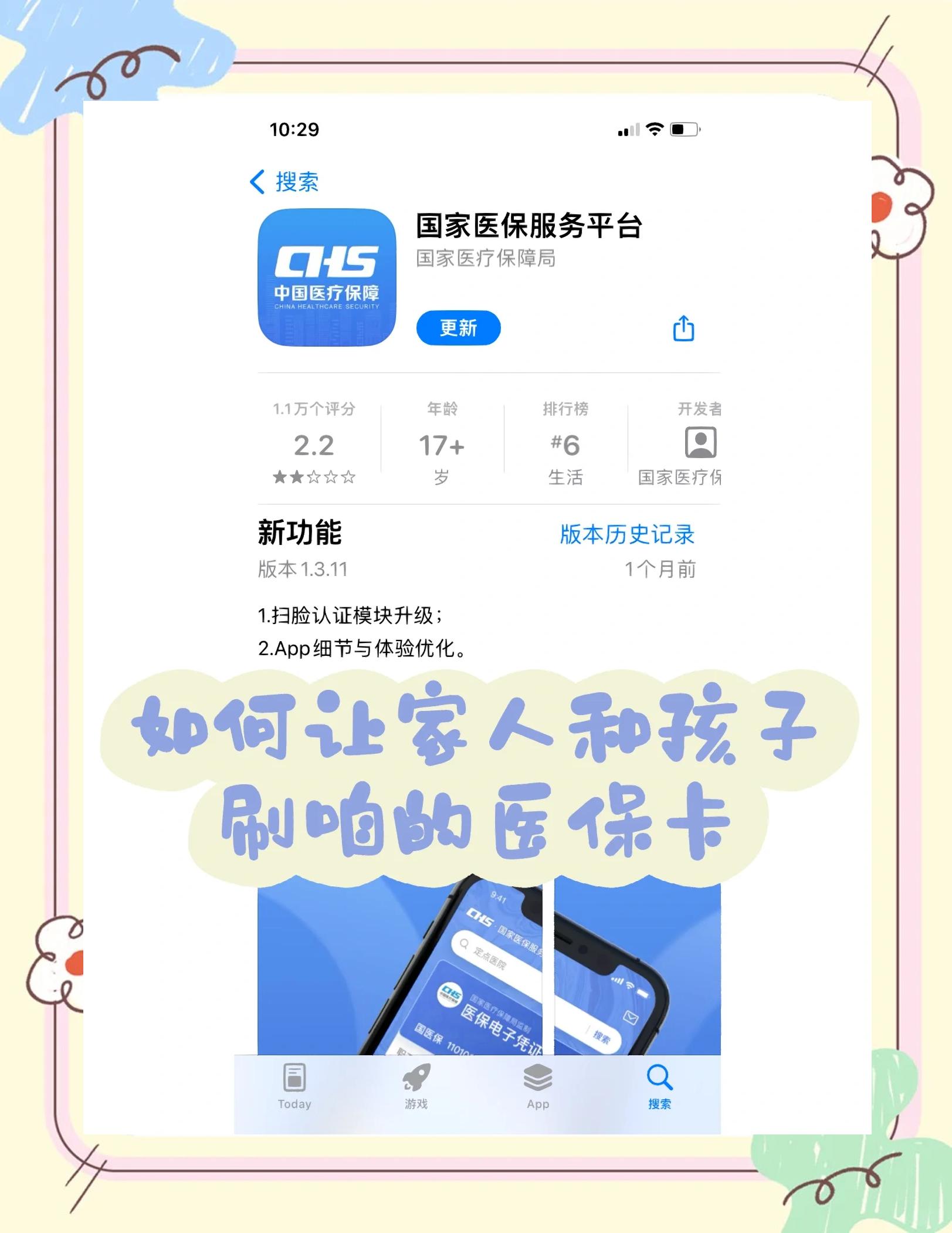 利津最新医保卡怎么绑定医院方法分析(最方便真实的利津医保卡怎么开通异地就医方法)