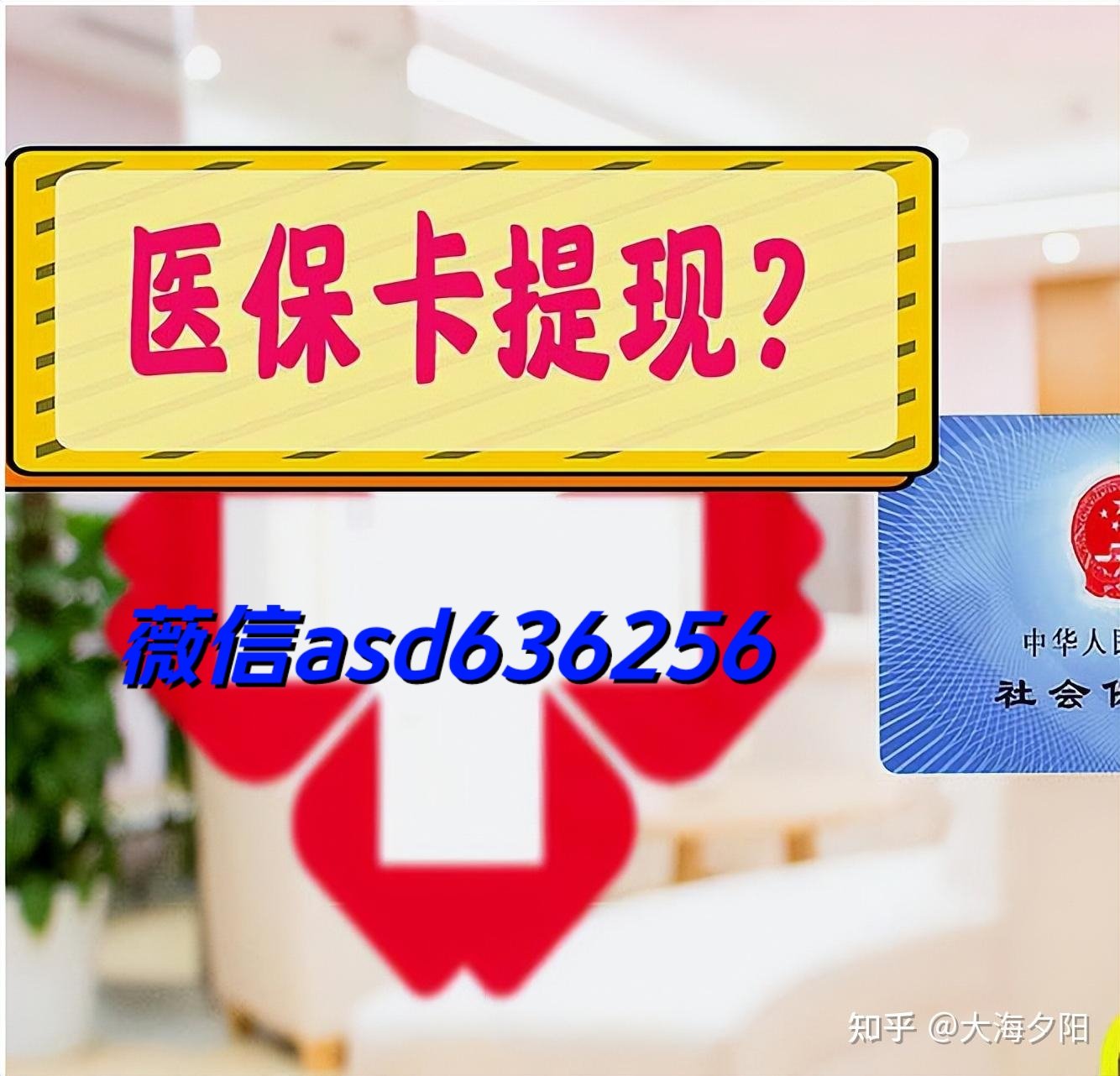 利津最新福建医保个人账户余额取现方法分析(最方便真实的利津福建医疗保障个人账户余额用途方法)
