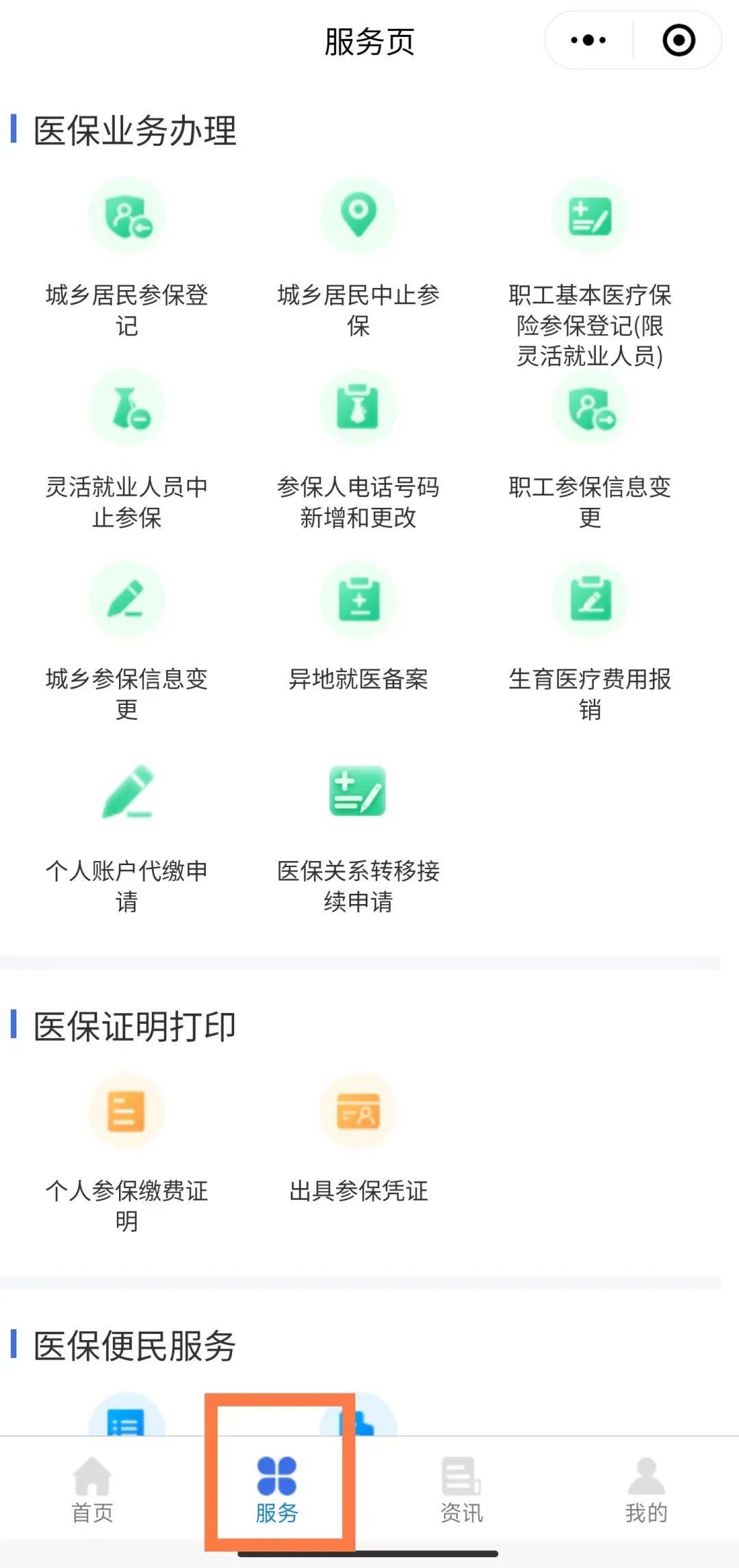 利津最新医保卡怎么与微信绑定方法分析(最方便真实的利津医保卡怎么与微信绑定的方法)