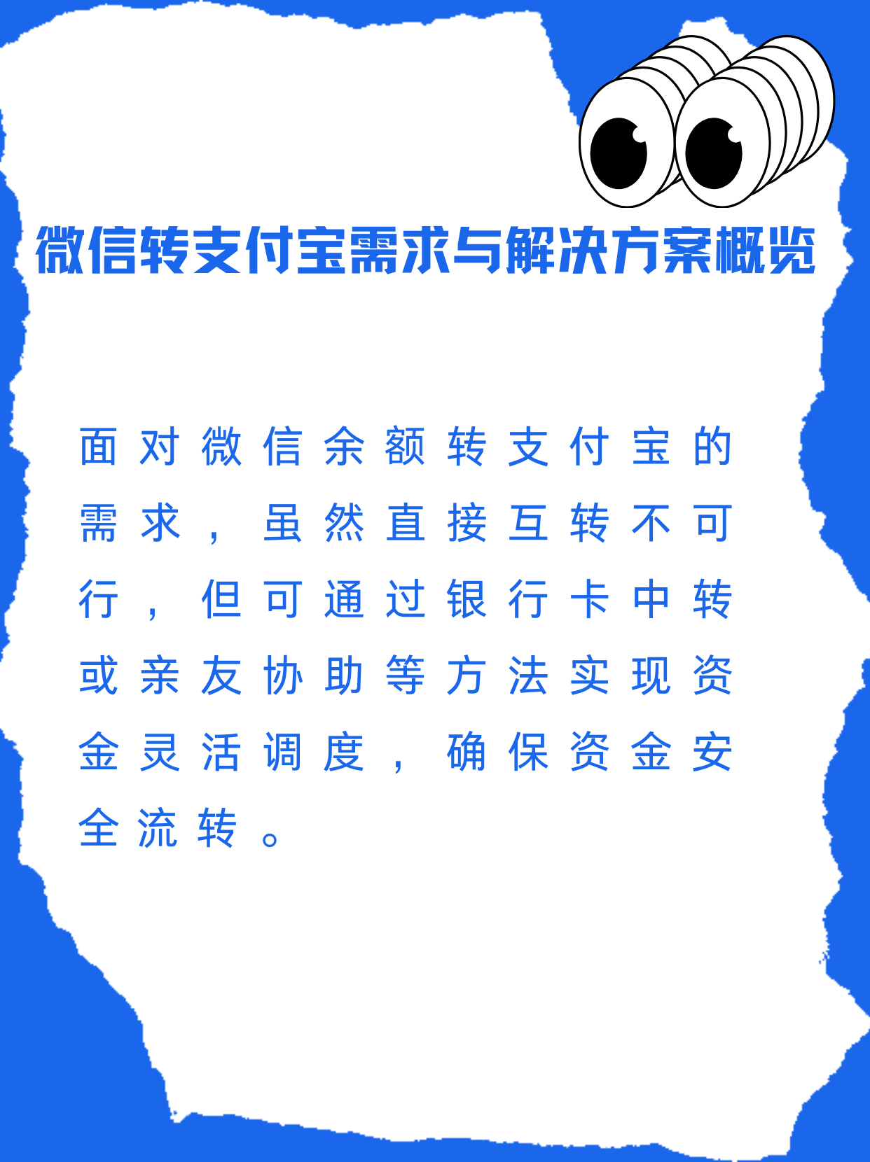 利津最新支付宝余额里的钱怎么转到微信方法分析(最方便真实的利津支付宝里余额怎么转到微信钱包方法)
