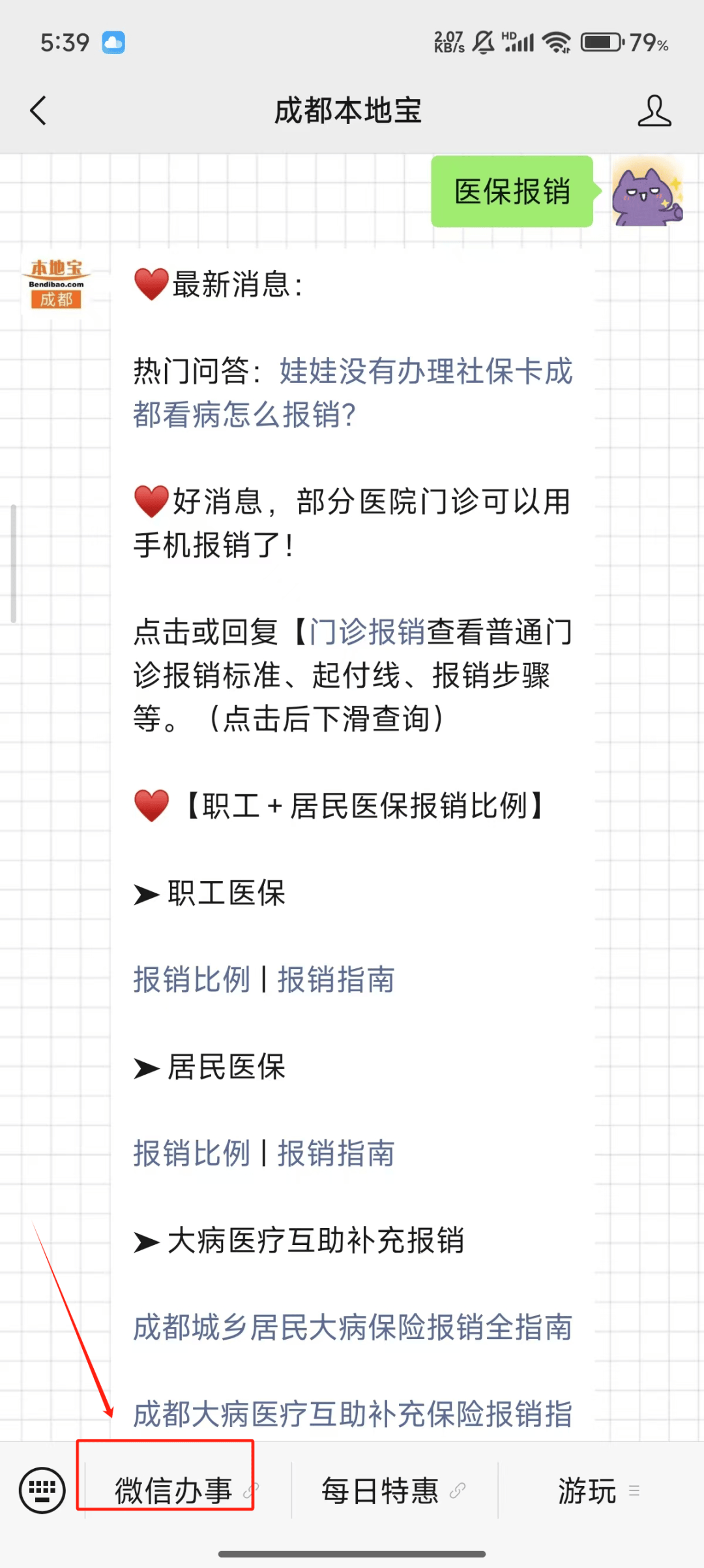 利津最新医保卡提取24小时微信能用吗方法分析(最方便真实的利津医保卡提取24小时微信能用吗安全吗方法)